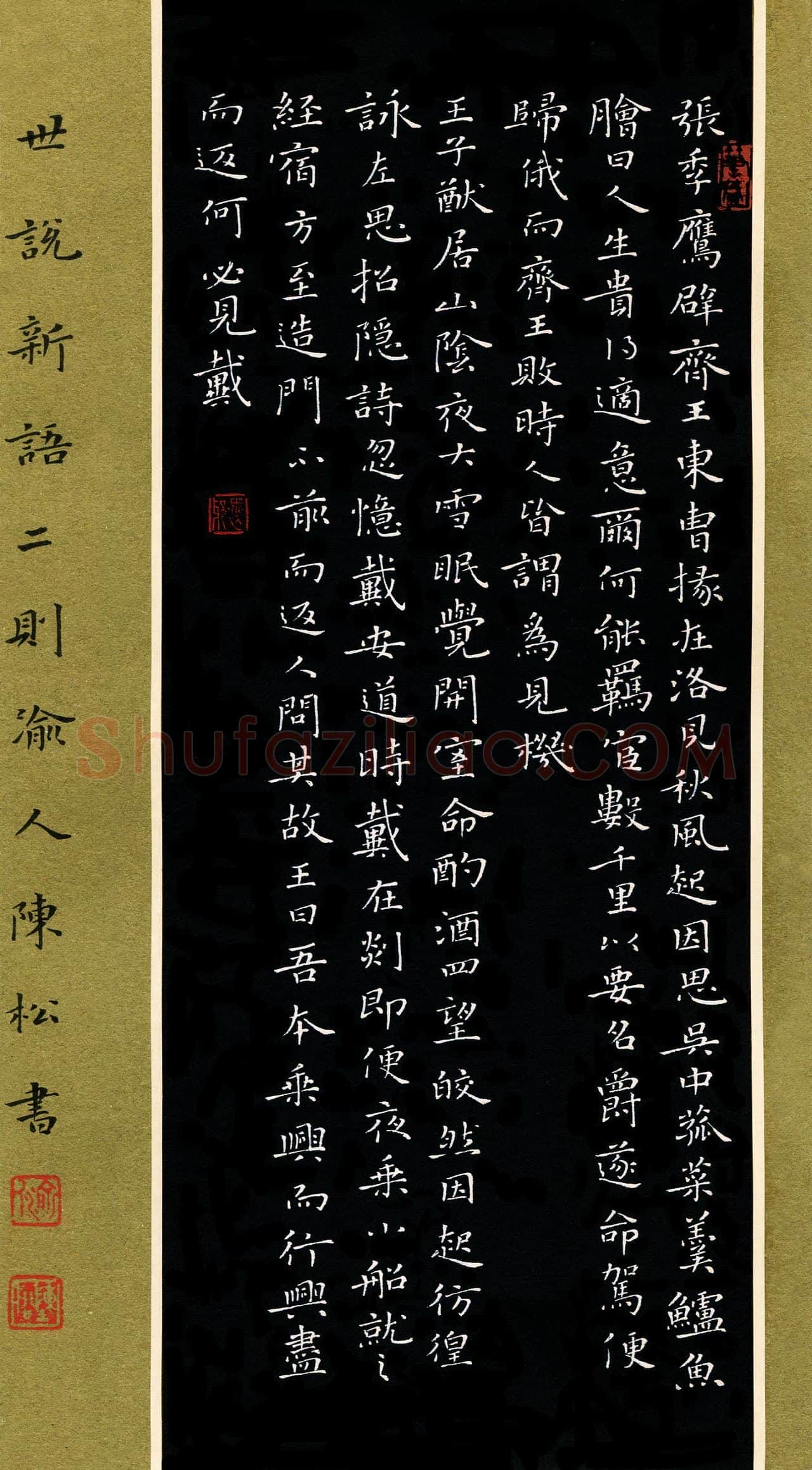 陈松(成人组 银奖)硬笔书法大赛获奖作品,陈松硬笔书法作品