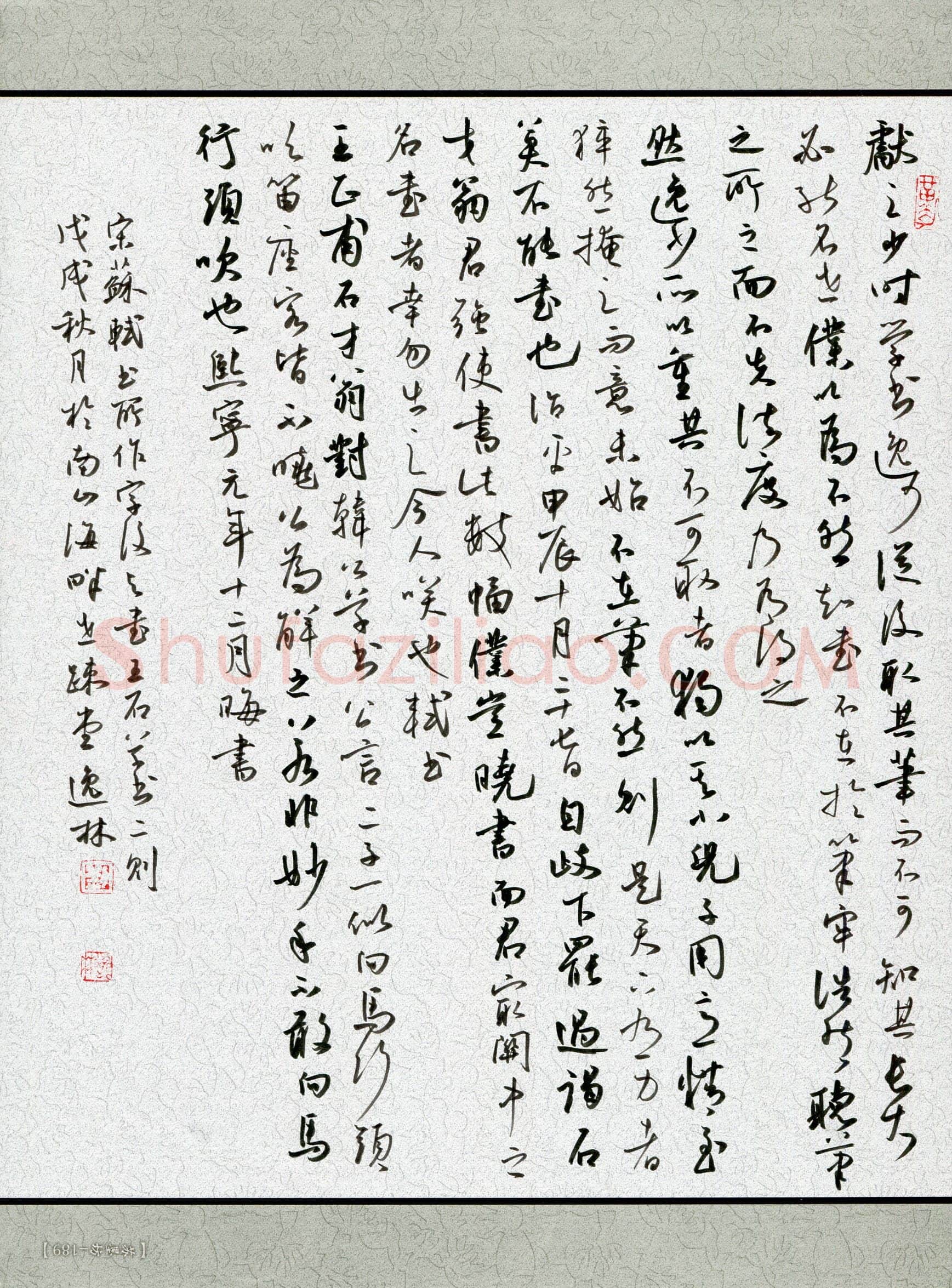 刘良谋(成人组 银奖)硬笔书法大赛获奖作品,刘良谋硬笔书法作品