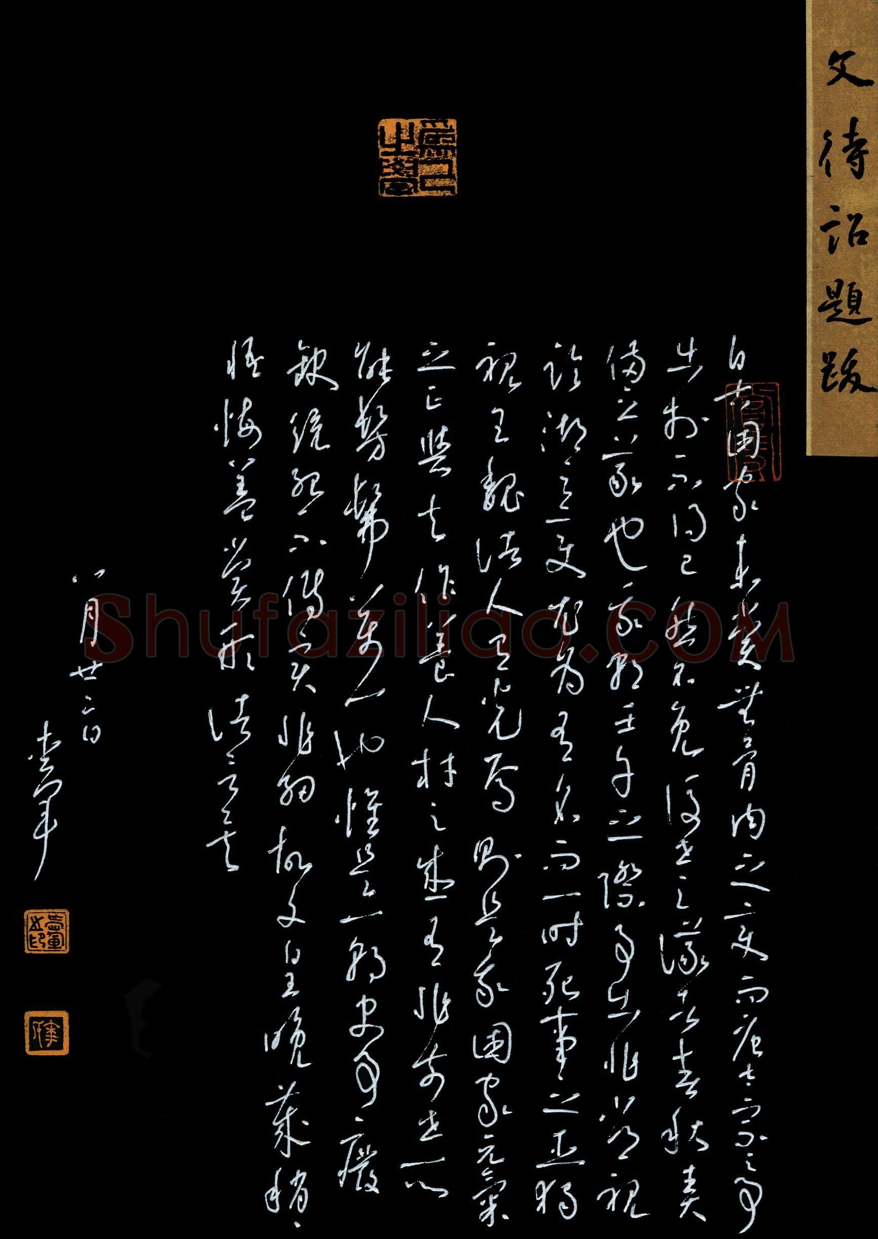 花爱军(成人组 银奖)硬笔书法大赛获奖作品,花爱军硬笔书法作品