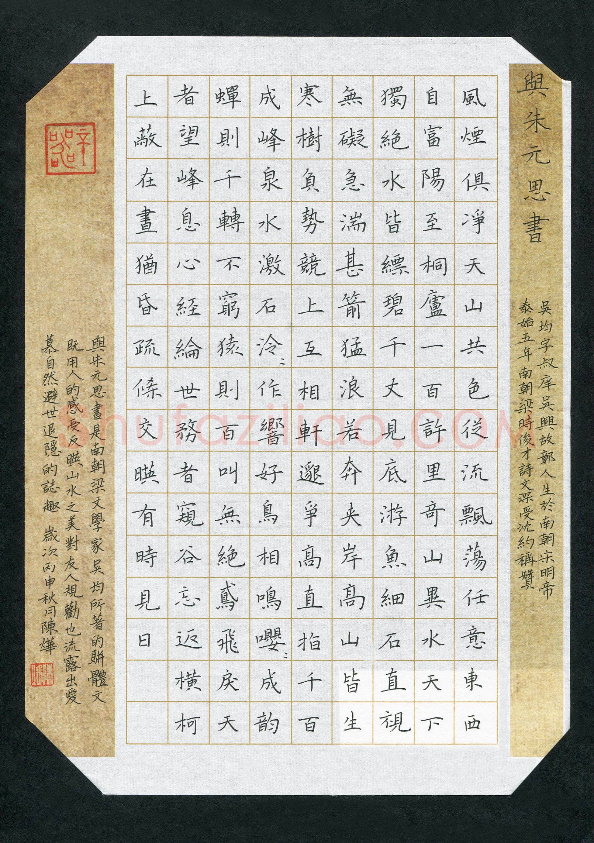 陈烨(成人组)硬笔书法大赛入围作品选登,陈烨硬笔书法作品