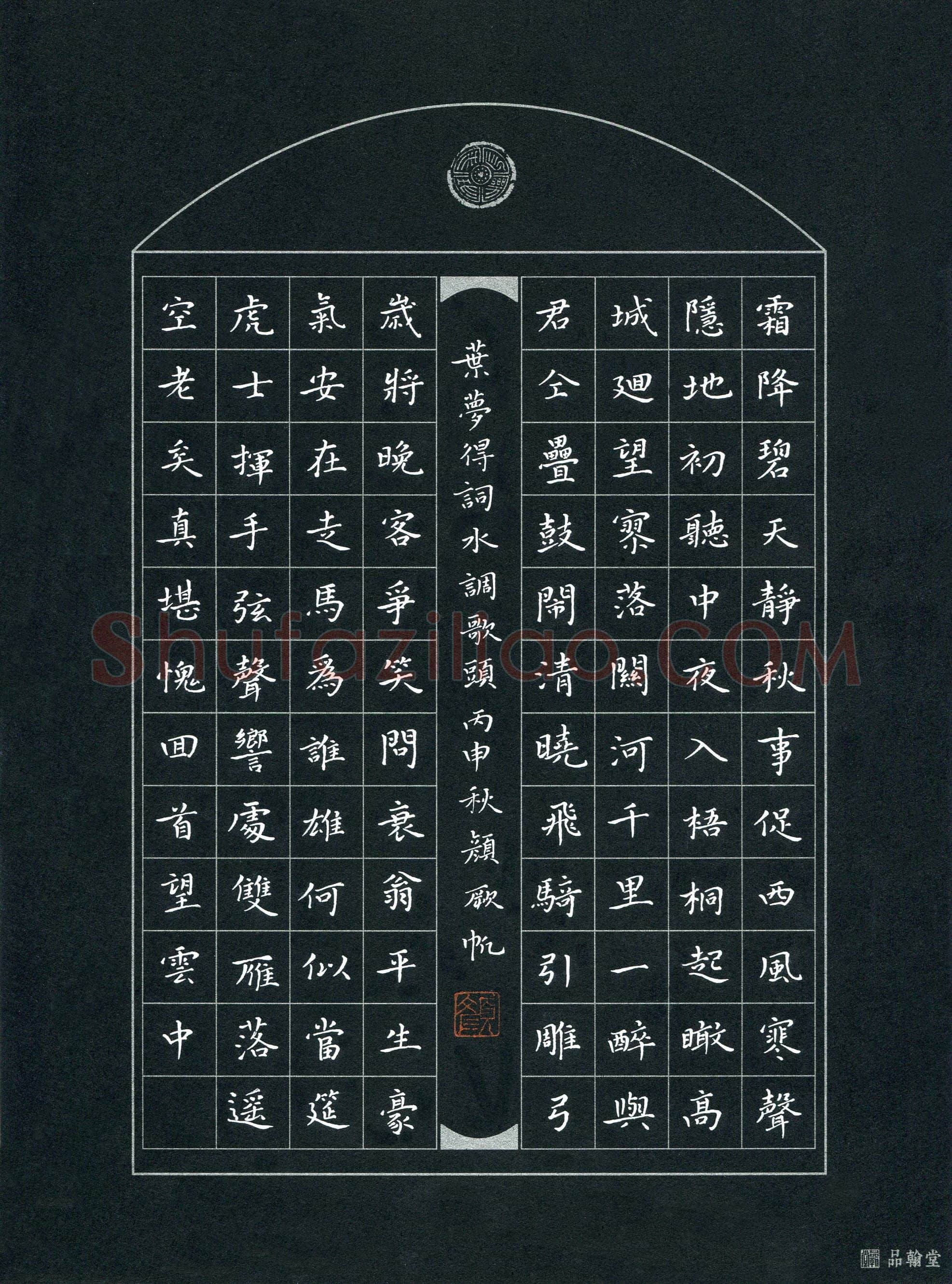 颜厥帆(成人组)硬笔书法大赛入围作品选登,颜厥帆硬笔书法作品
