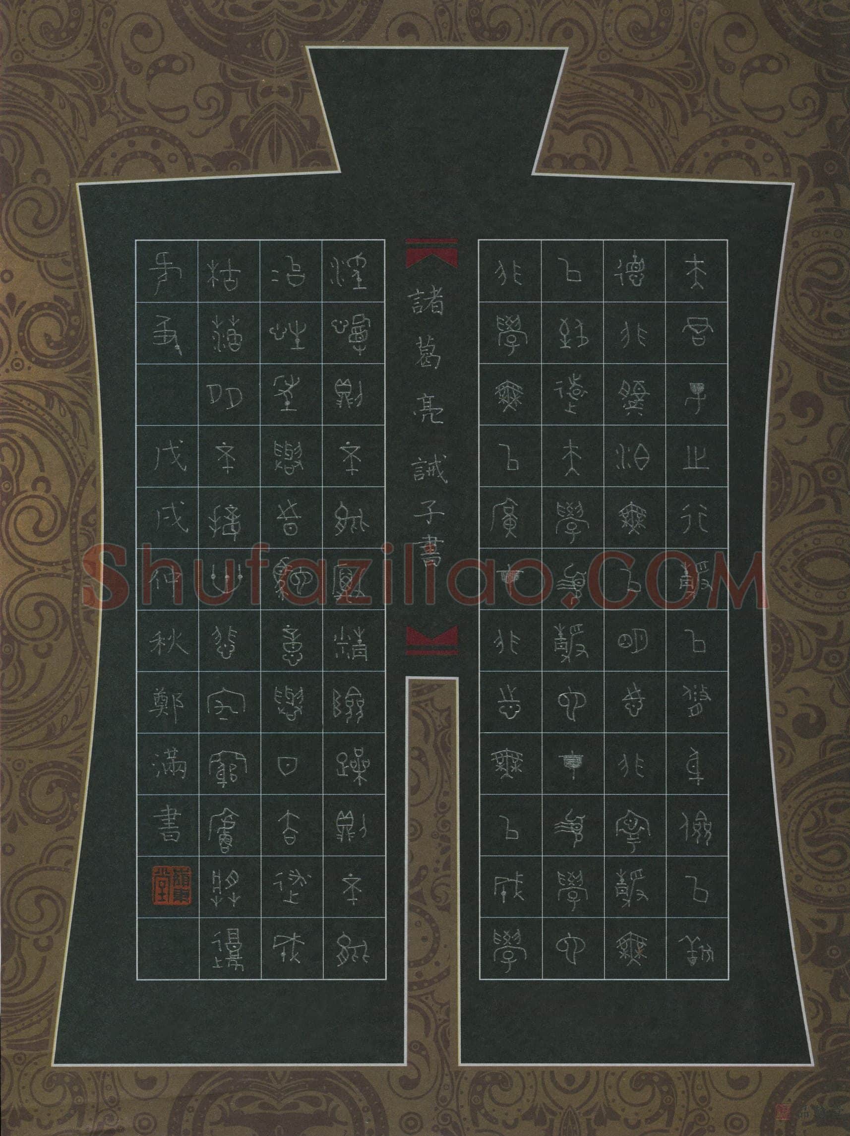 郑满(少儿组 12岁 金奖)硬笔书法大赛获奖作品,郑满硬笔书法作品