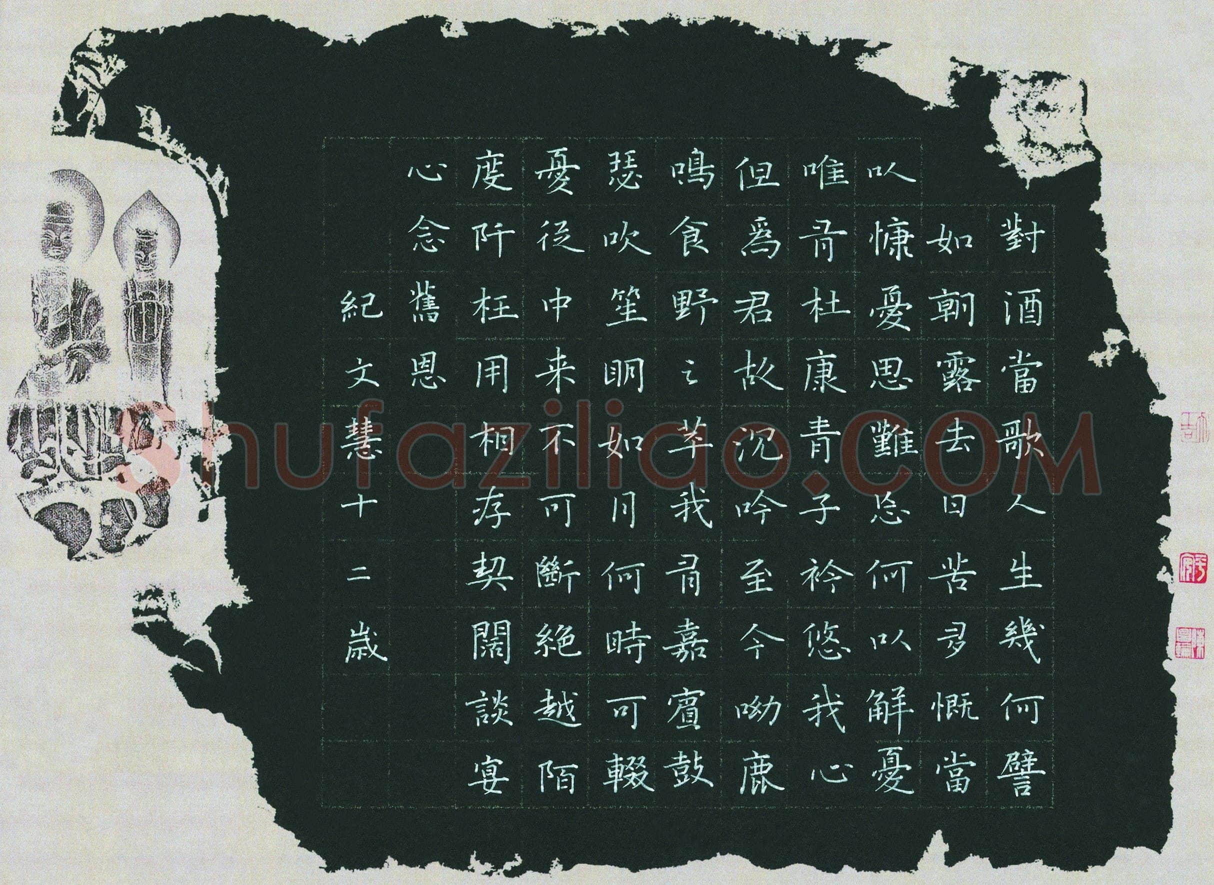 纪文慧(少儿组 12岁 金奖)硬笔书法大赛获奖作品,纪文慧硬笔书法作品
