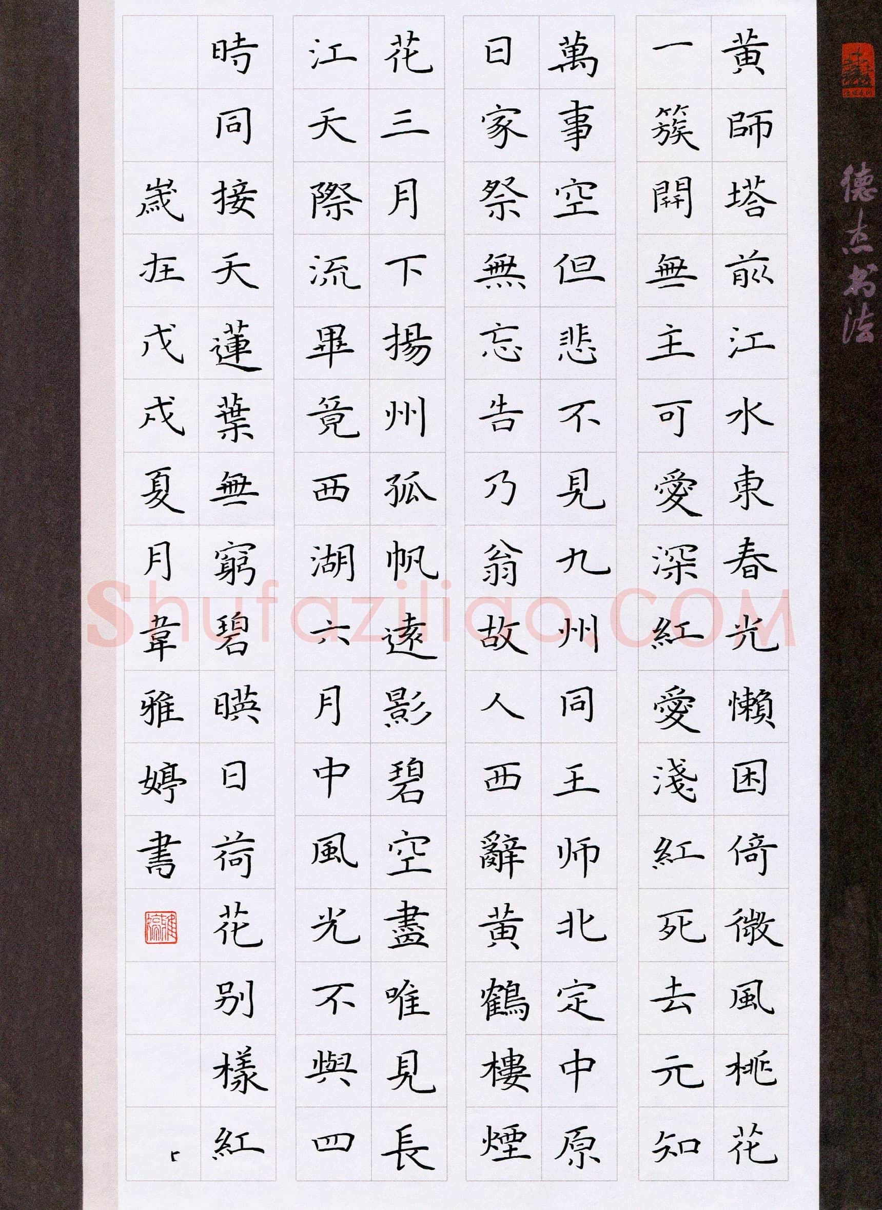 韦雅婷(少儿组 12岁 金奖)硬笔书法大赛获奖作品,韦雅婷硬笔书法作品