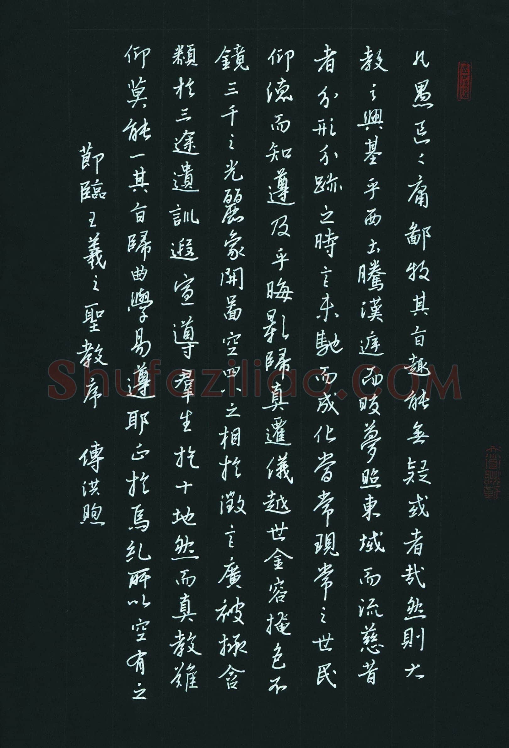 傅洪煦(少儿组 13岁 金奖)硬笔书法大赛获奖作品,傅洪煦硬笔书法作品