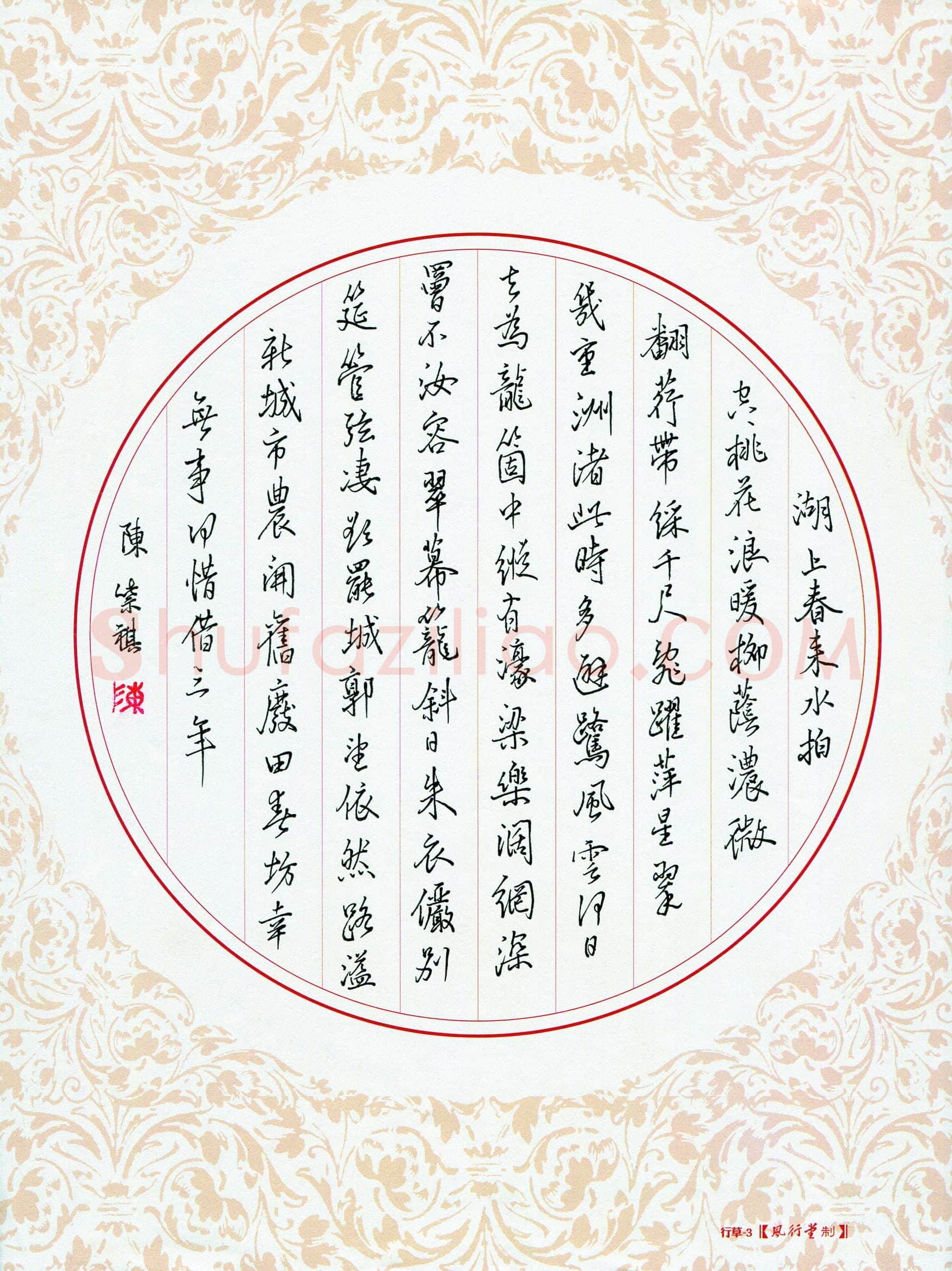 陈紫祺(少儿组 13岁 金奖)硬笔书法大赛获奖作品,陈紫祺硬笔书法作品