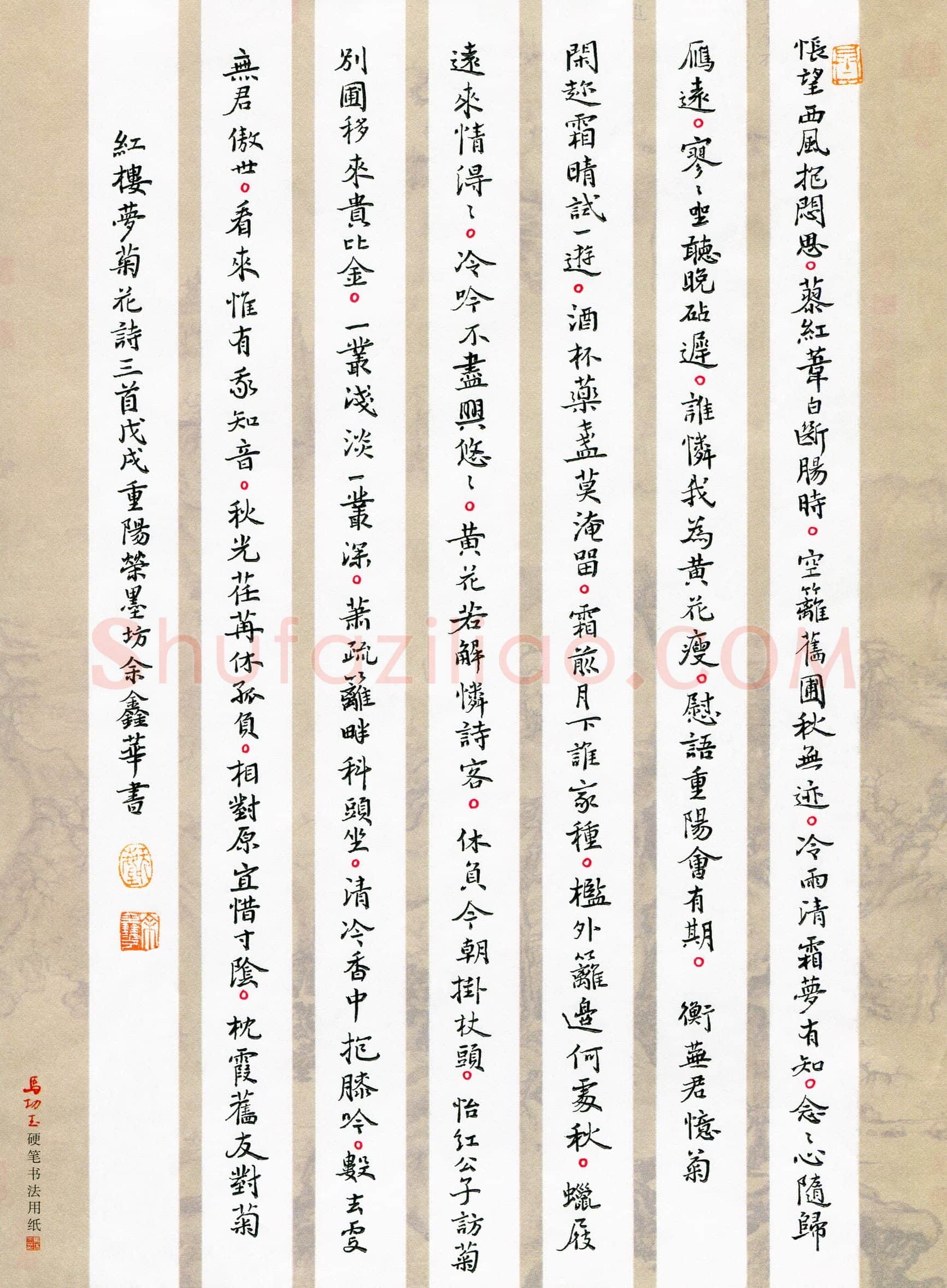 余鑫华(少儿组 13岁 金奖)硬笔书法大赛获奖作品,余鑫华硬笔书法作品