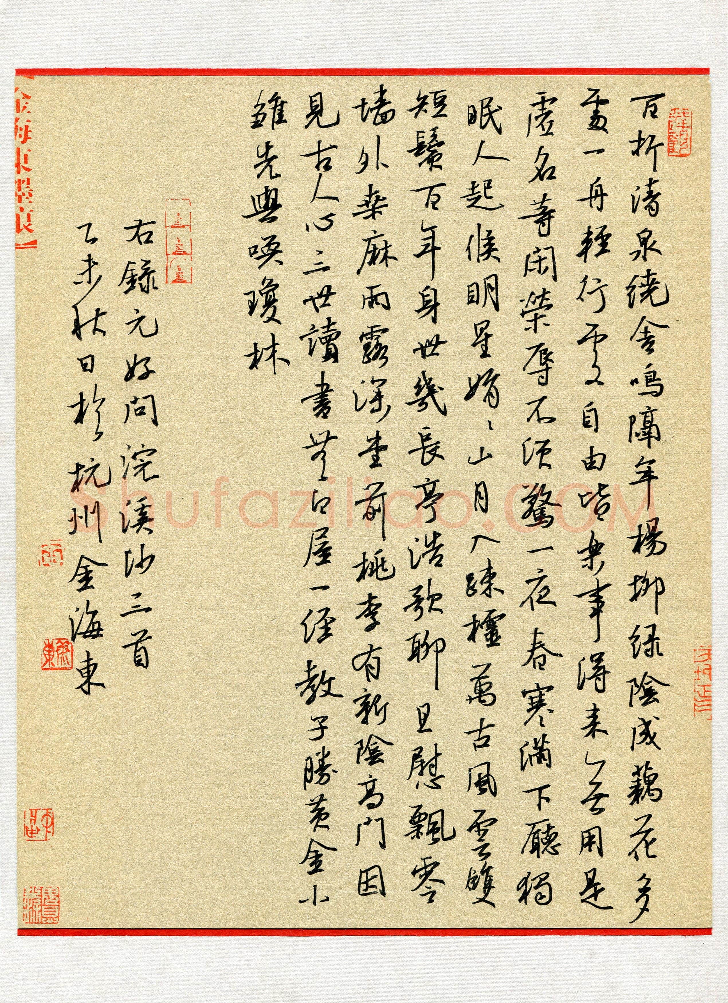 金海东(成人组 银奖)硬笔书法大赛获奖作品,金海东硬笔书法作品