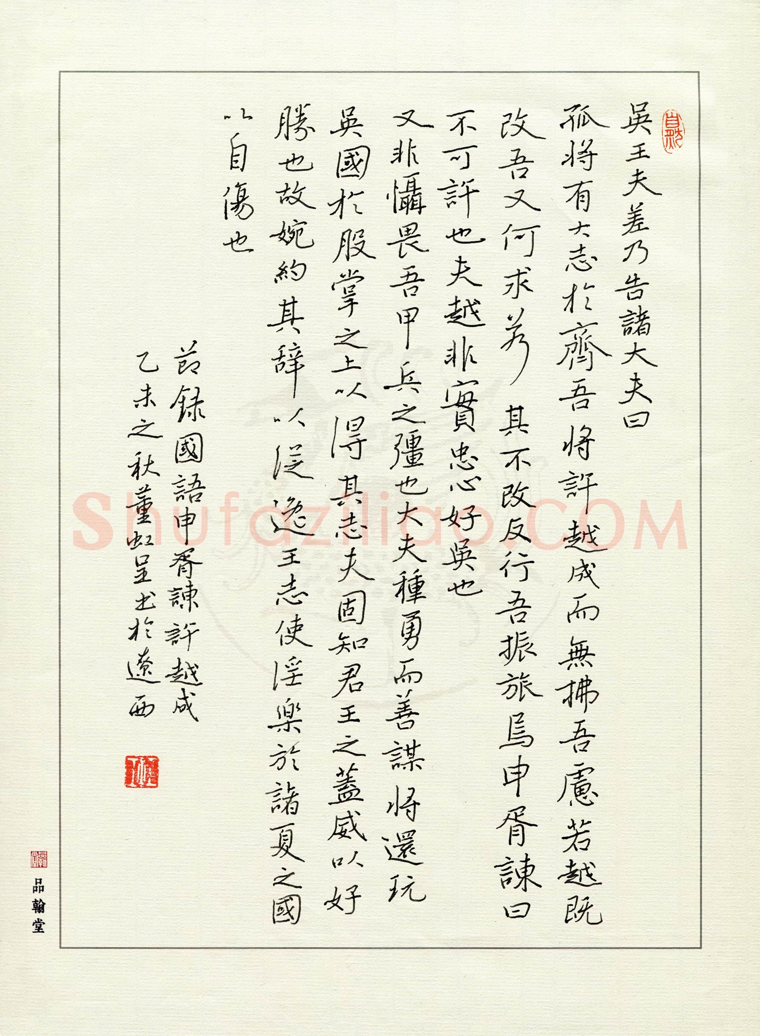 董虹呈(成人组 银奖)硬笔书法大赛获奖作品,董虹呈硬笔书法作品