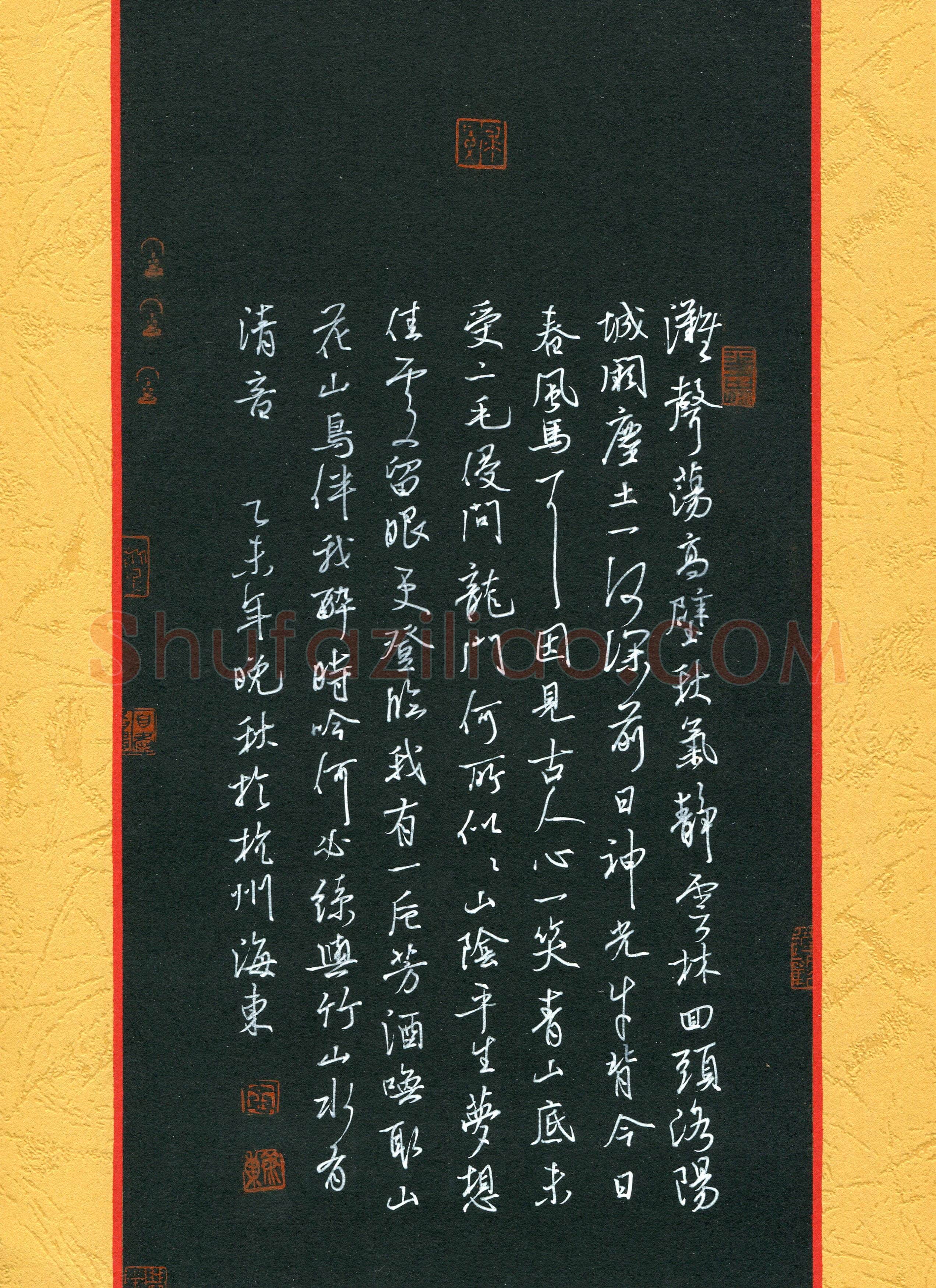 金海东(成人组 银奖)硬笔书法大赛获奖作品,金海东硬笔书法作品