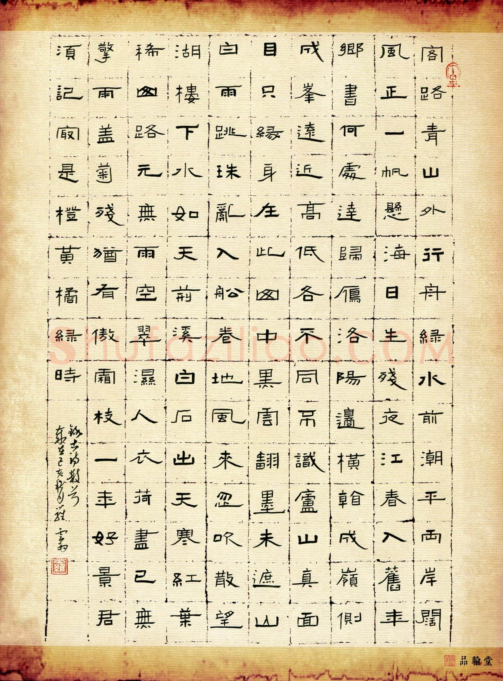 罗云雨(成人组 精品奖)硬笔书法大赛获奖作品,罗云雨硬笔书法作品