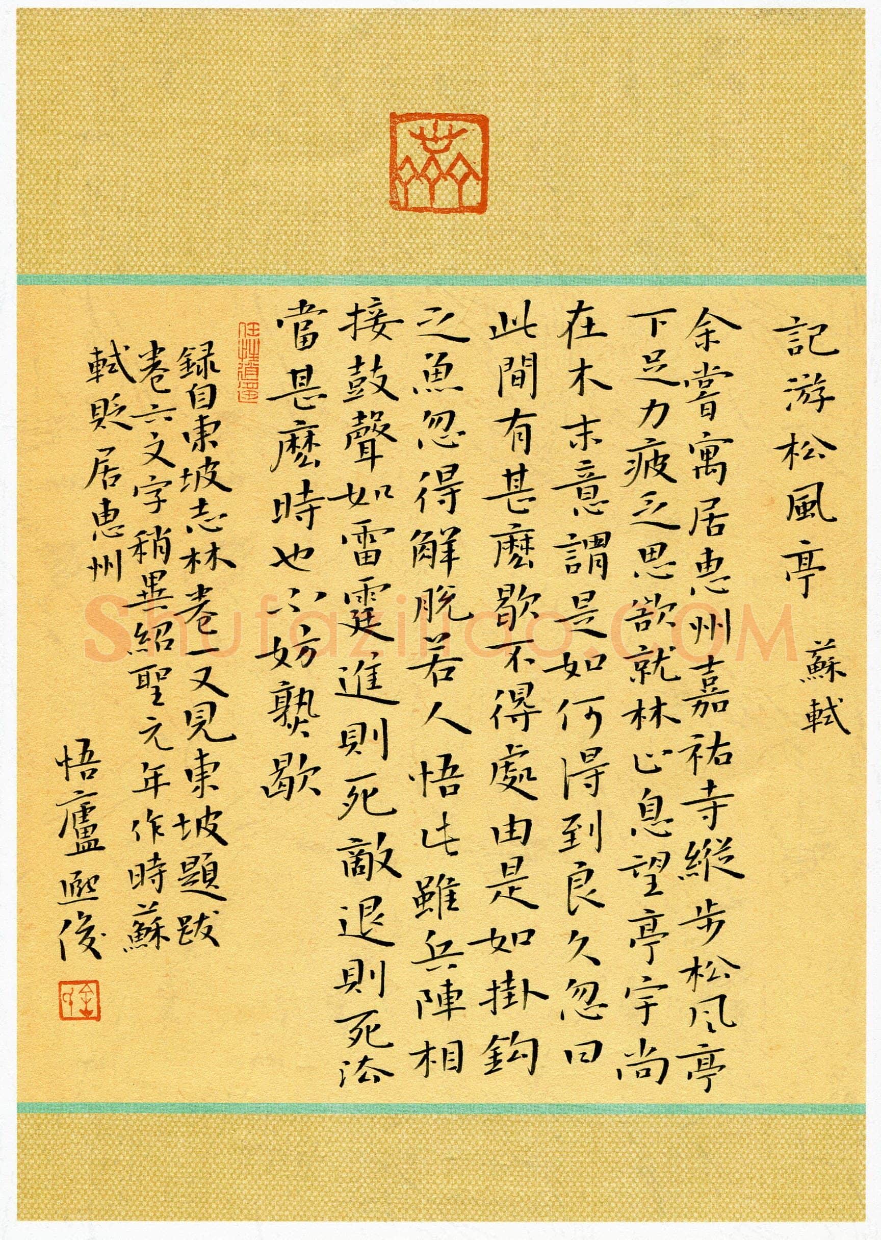 金熙俊(成人组 精品奖)硬笔书法大赛获奖作品,金熙俊硬笔书法作品