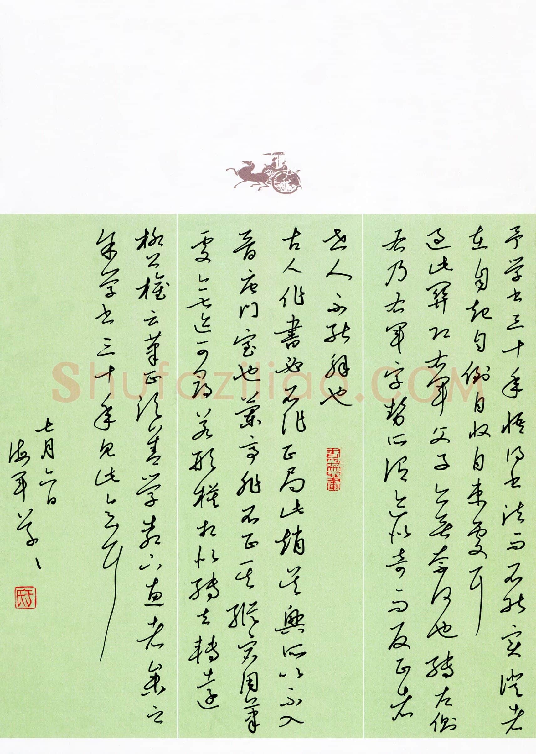 于海军(成人组 精品奖)硬笔书法大赛获奖作品,于海军硬笔书法作品