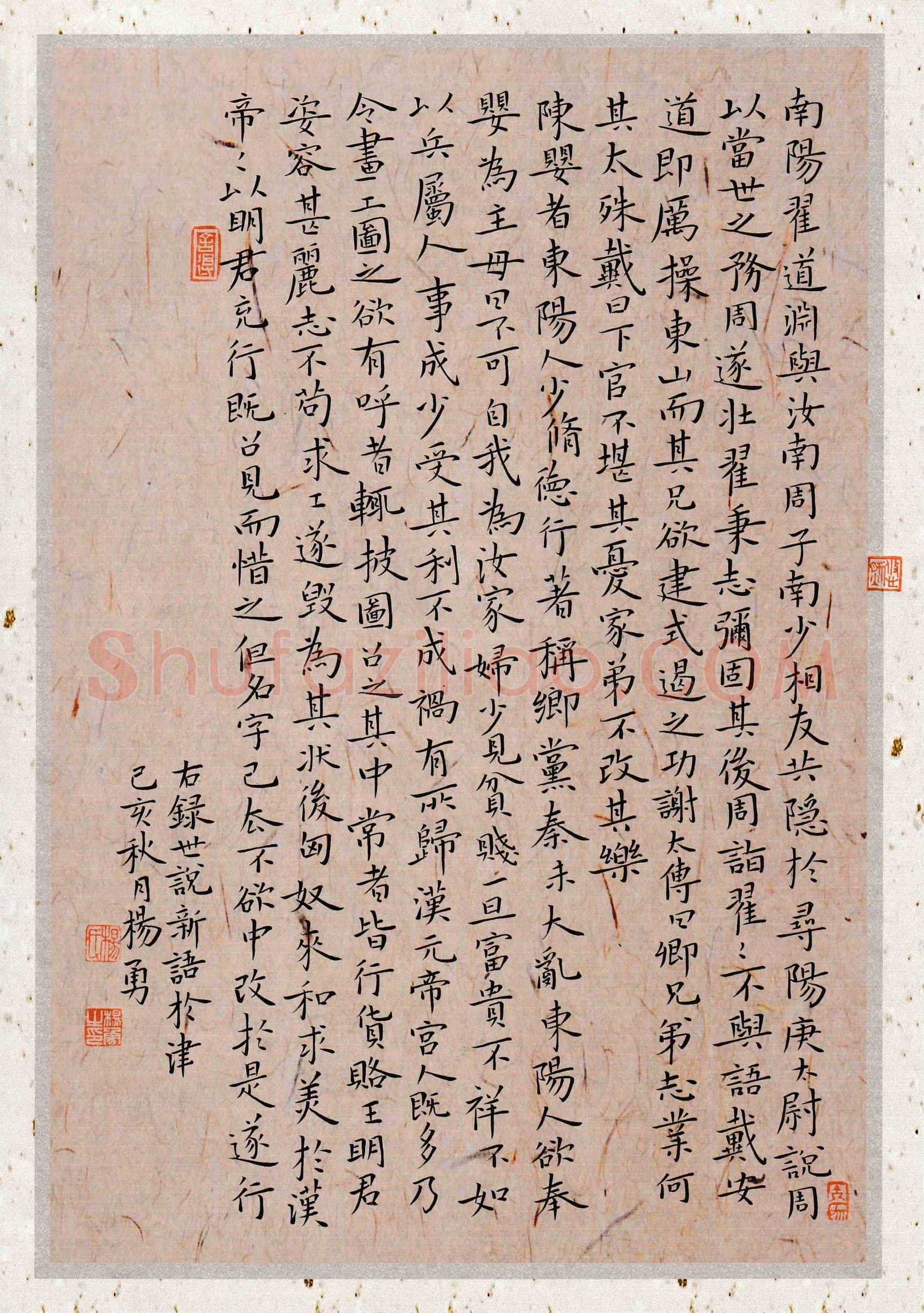 杨勇(成人组 精品奖)硬笔书法大赛获奖作品,杨勇硬笔书法作品
