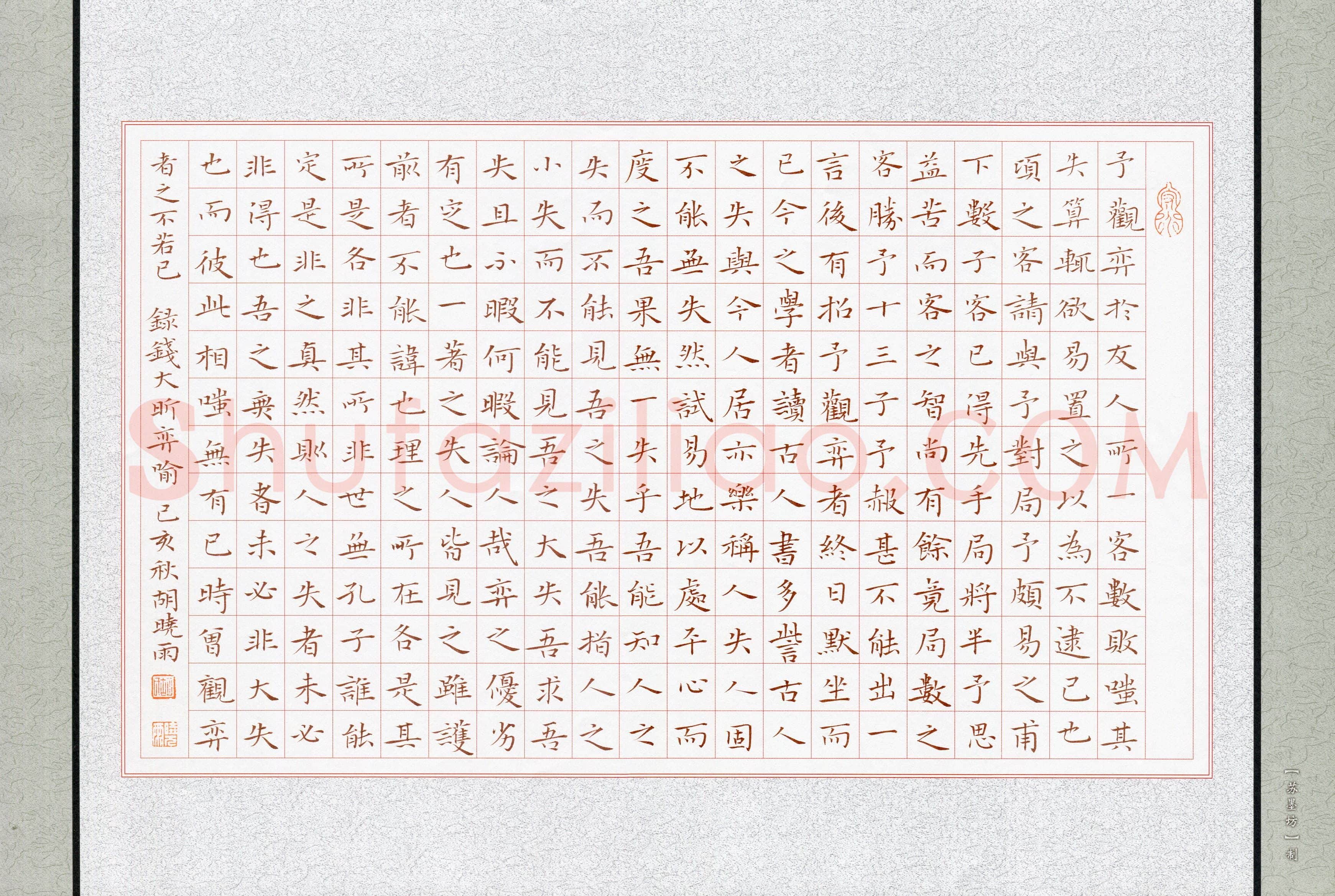 胡晓雨(成人组 精品奖)硬笔书法大赛获奖作品,胡晓雨硬笔书法作品