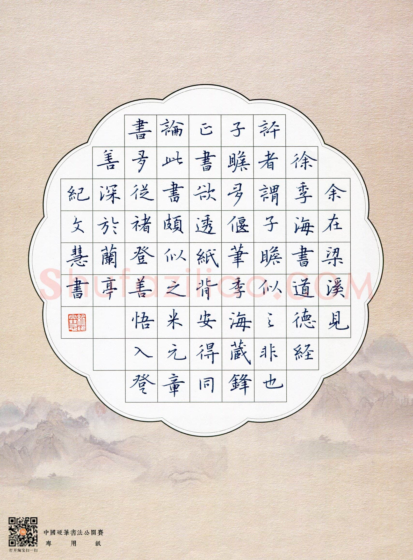 纪文慧(少儿组 14岁 特等奖)硬笔书法大赛获奖作品,纪文慧硬笔书法作品