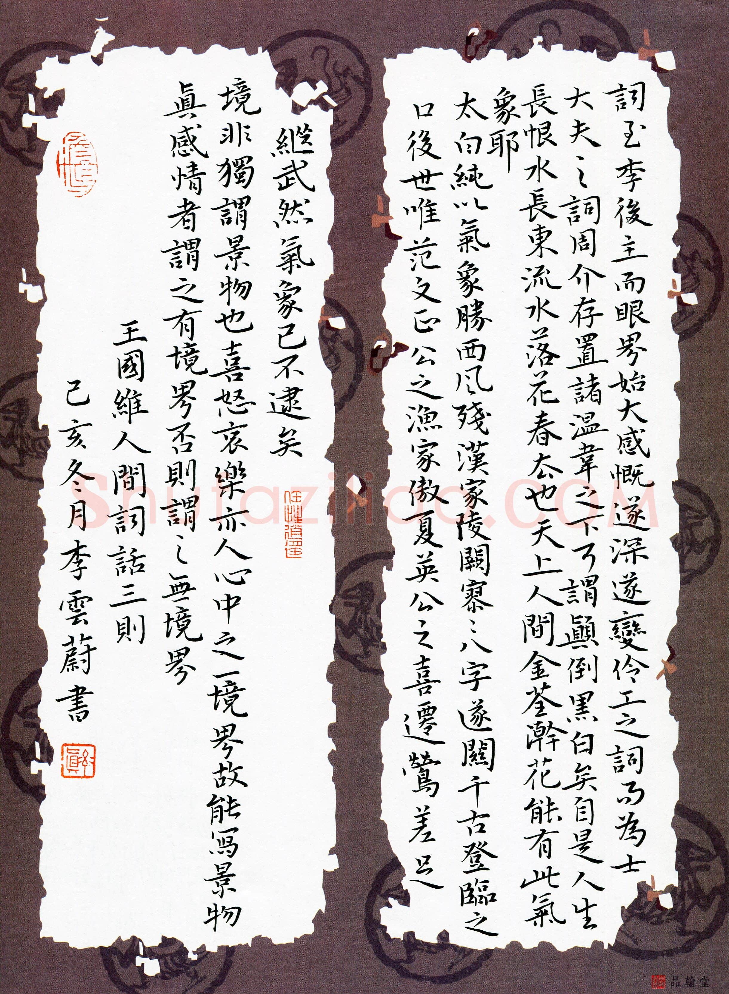 李云蔚(少儿组 14岁 特等奖)硬笔书法大赛获奖作品,李云蔚硬笔书法作品