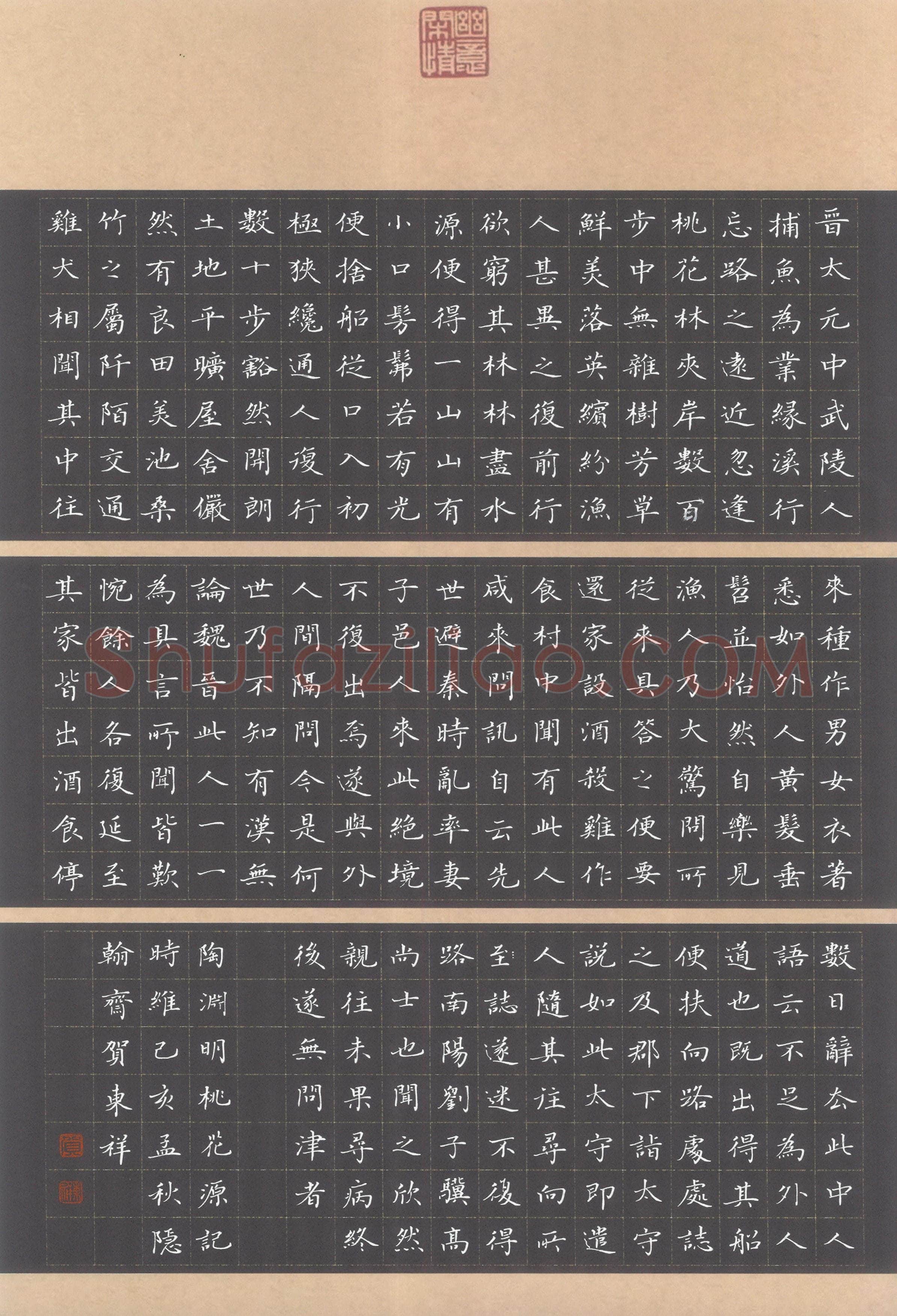 硬笔书法大赛贺东祥(特邀 浙江)参赛硬笔书法作品欣赏,贺东祥硬笔书法作品