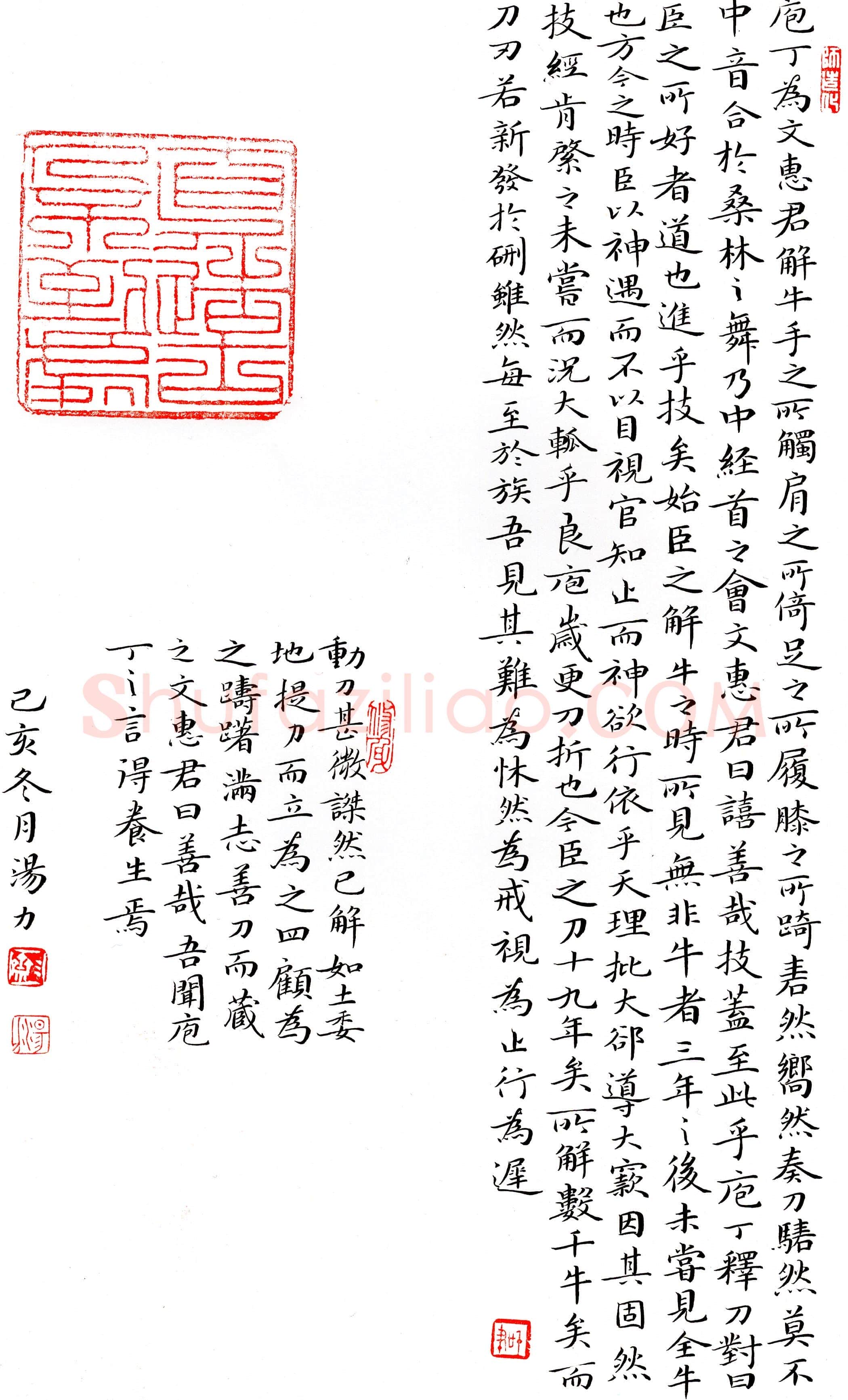 硬笔书法大赛汤力(特邀 浙江)参赛硬笔书法作品欣赏,汤力硬笔书法作品
