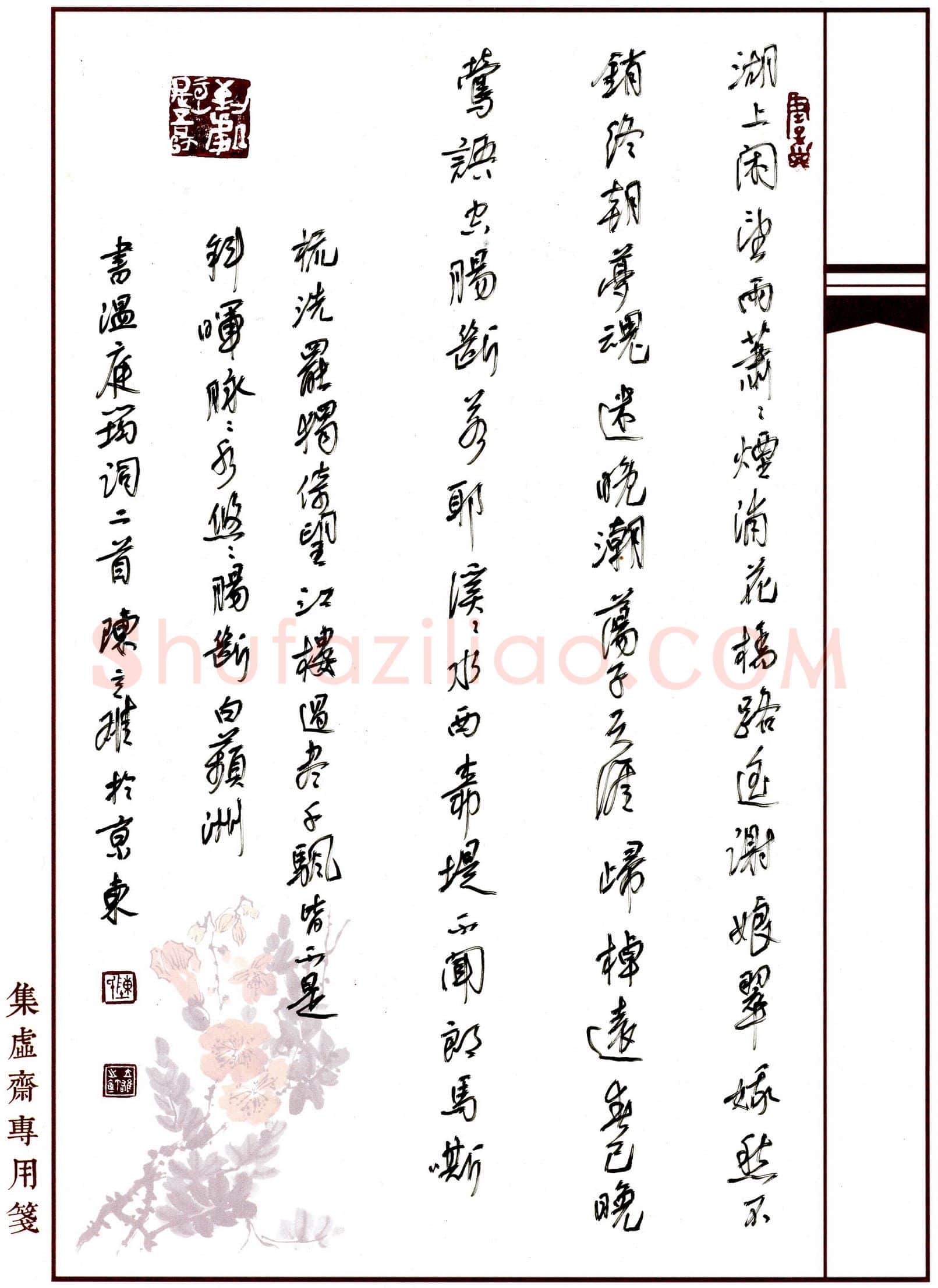 硬笔书法大赛陈立雄(特邀 江苏)参赛硬笔书法作品欣赏,陈立雄硬笔书法作品