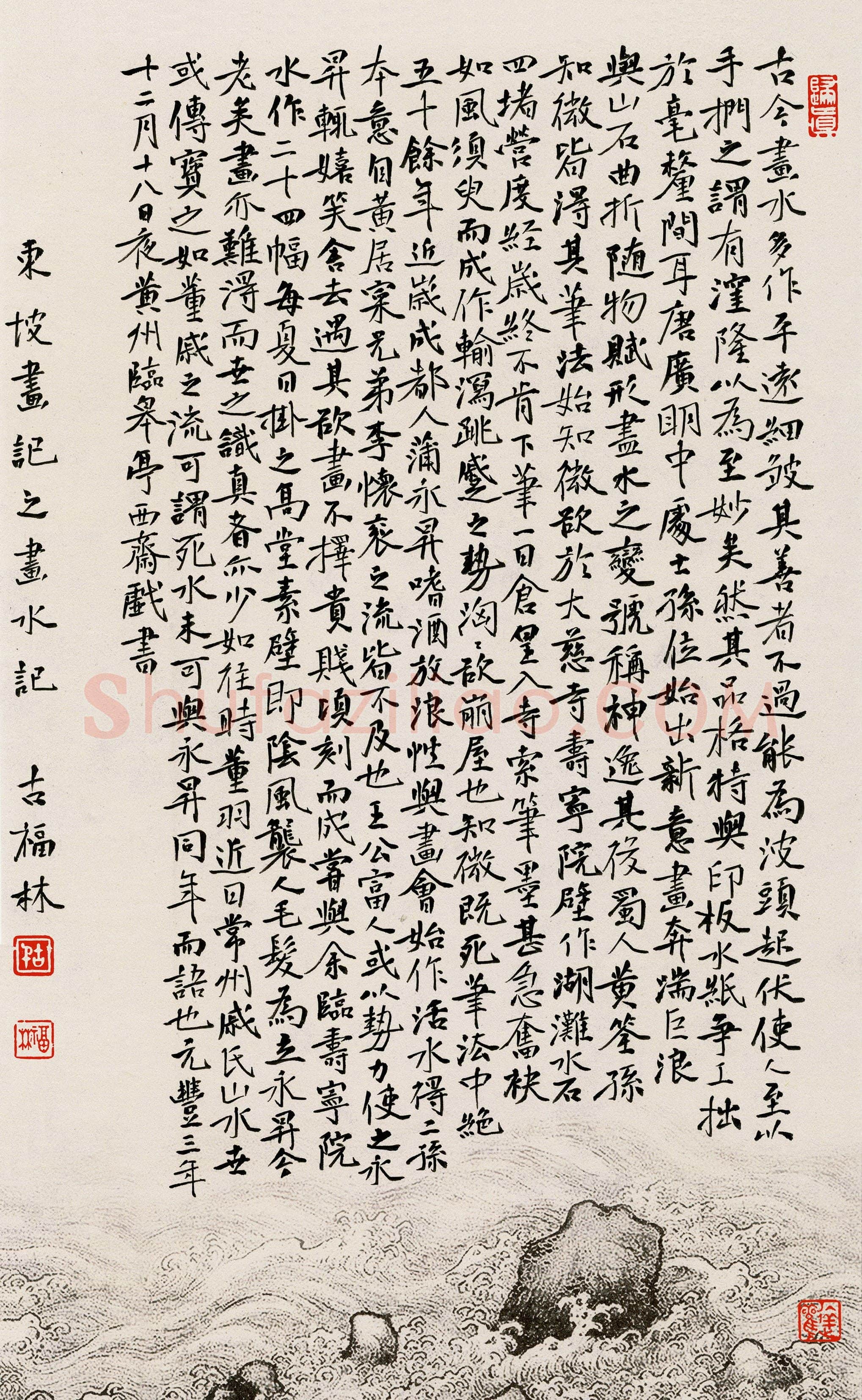 硬笔书法大赛古福林(特邀 浙江)参赛硬笔书法作品欣赏,古福林硬笔书法作品