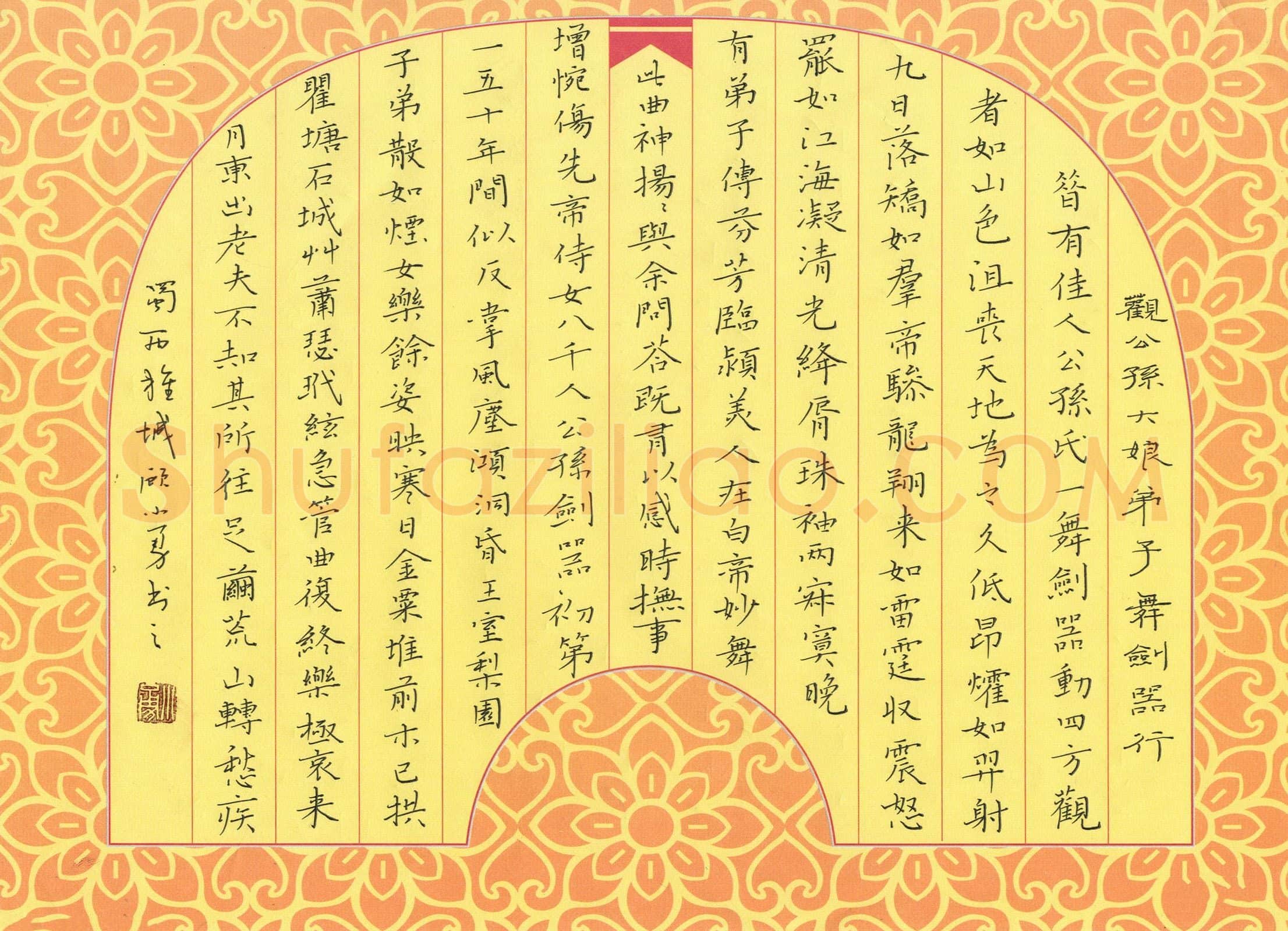 顾小勇硬笔楷书杜甫诗观公孙大娘弟子舞剑器行,顾小勇硬笔书法作品