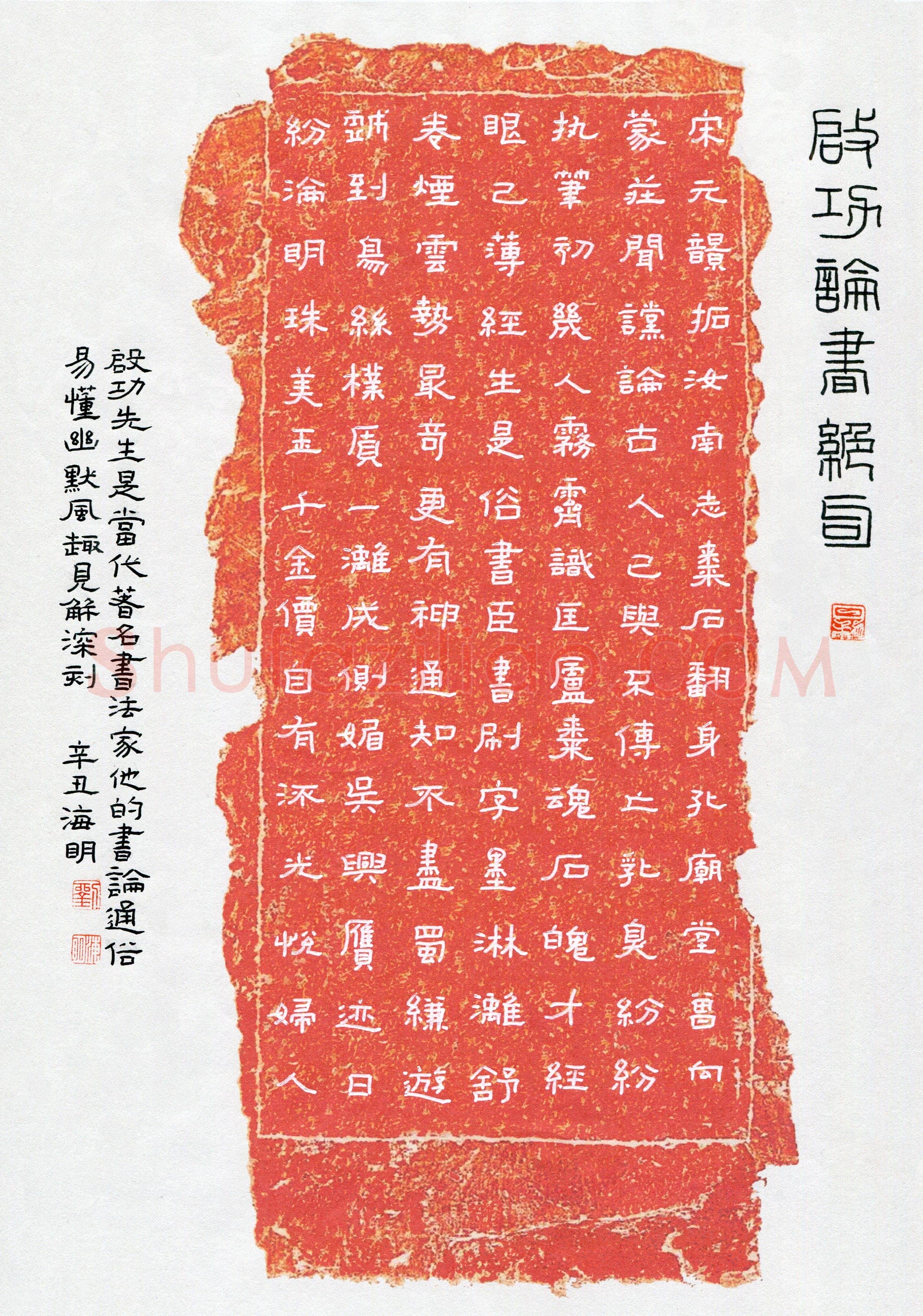 刘海明(成人组 隶书 优秀奖)硬笔书法大赛获奖作品,刘海明硬笔书法作品