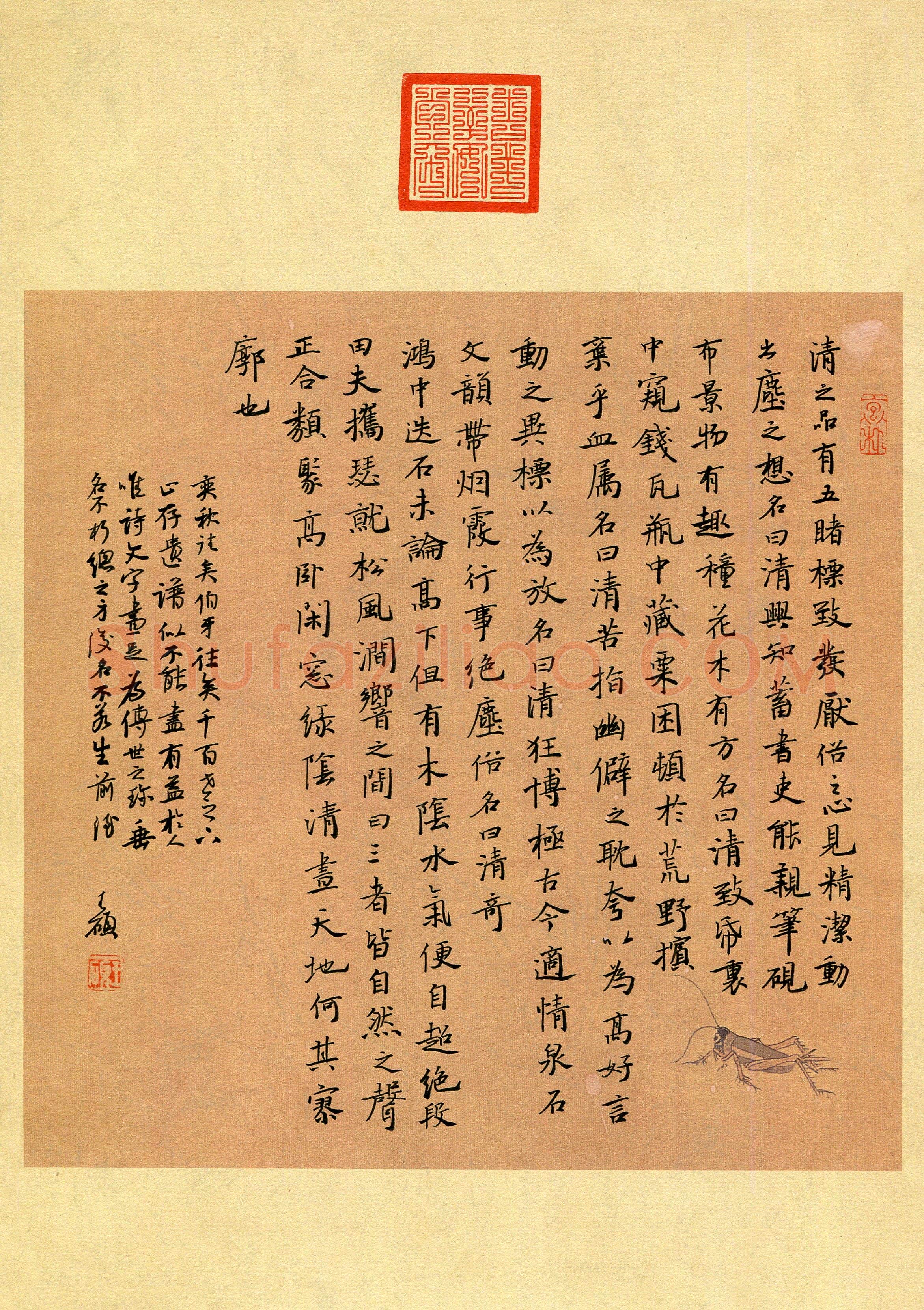 王硕(成人组 楷书 优秀奖)硬笔书法大赛获奖作品,王硕硬笔书法作品