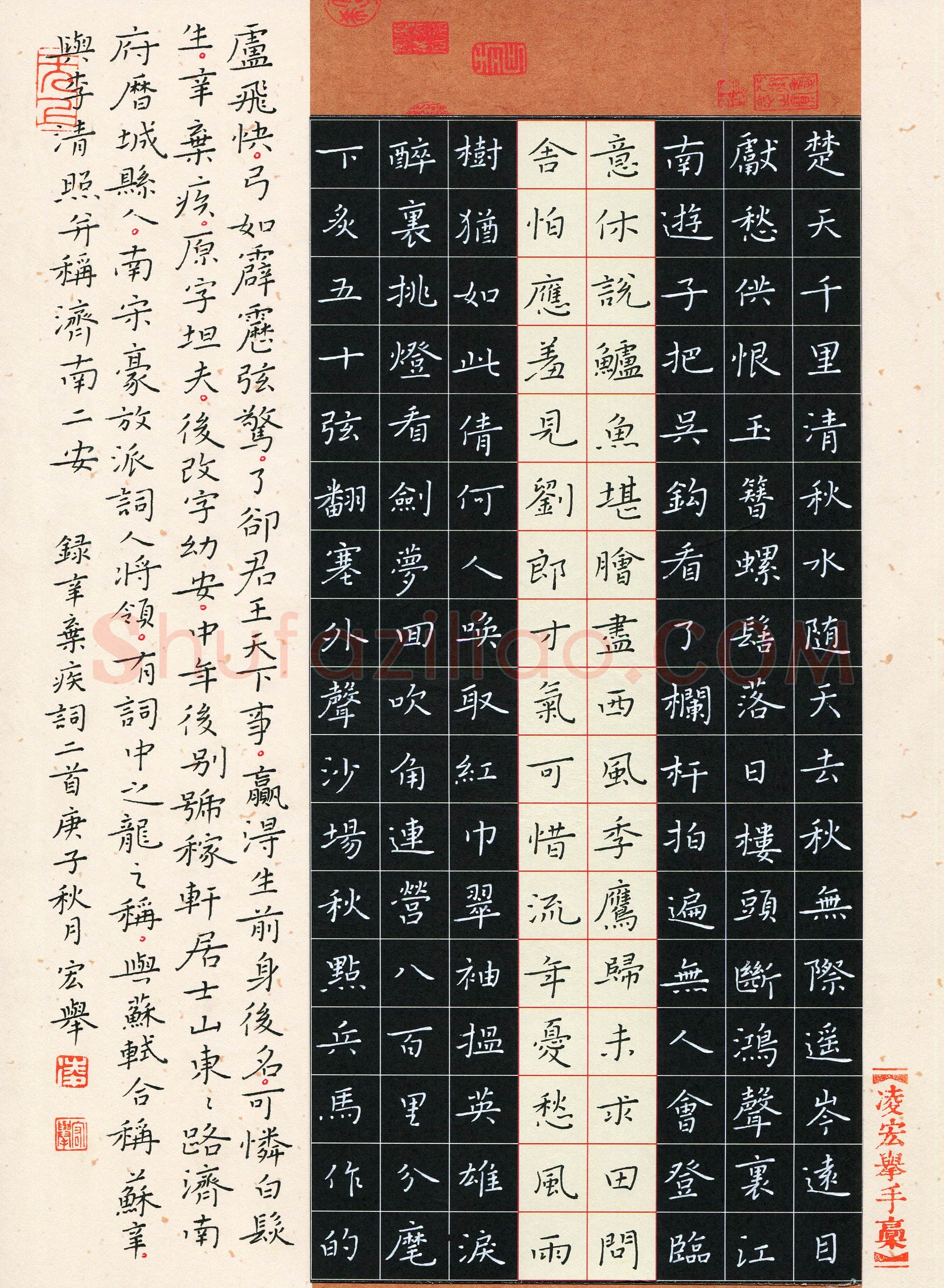 凌宏举(成人组 楷书 优秀奖)硬笔书法大赛获奖作品,凌宏举硬笔书法作品