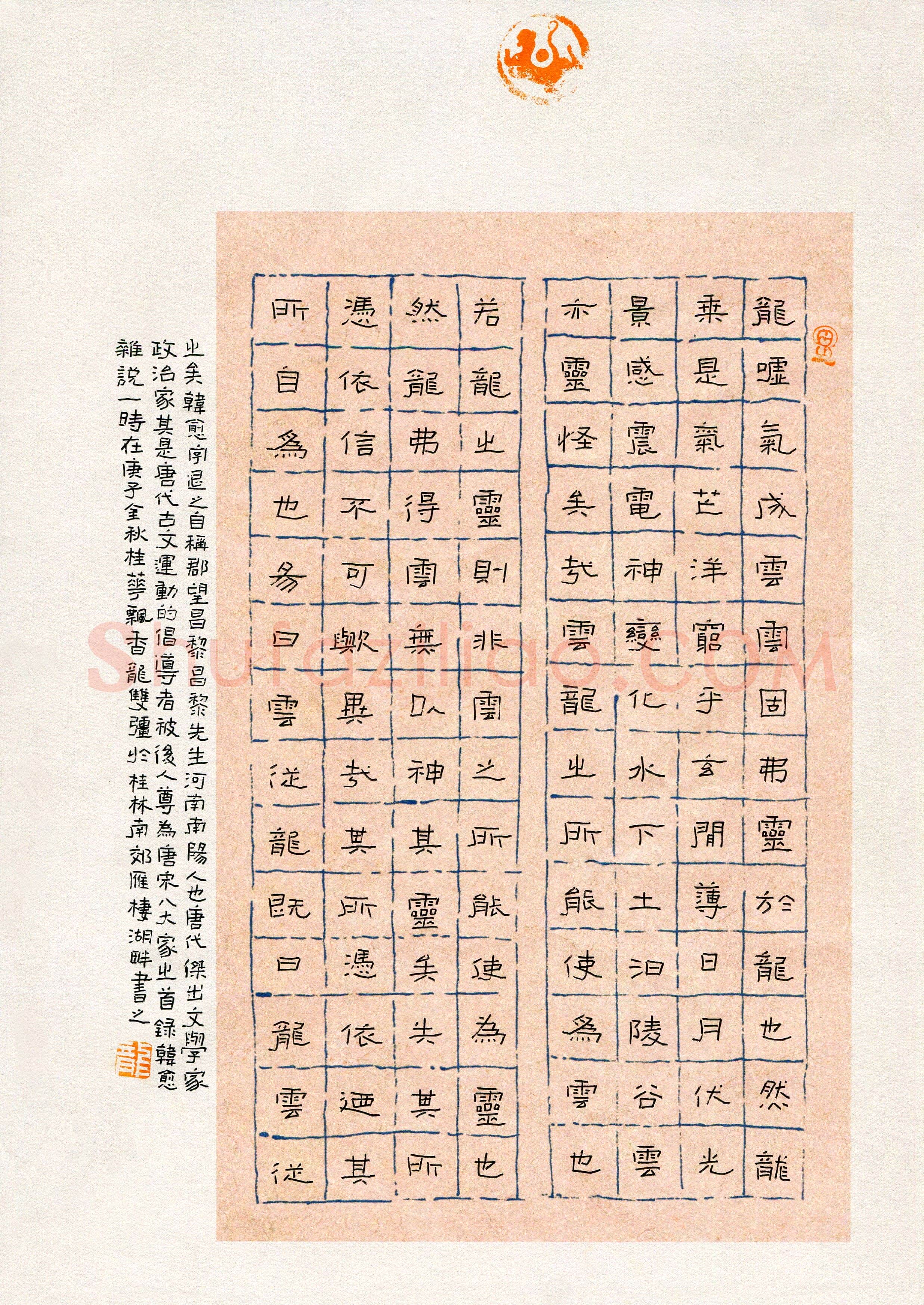 龙双强(成人组 隶书 优秀奖)硬笔书法大赛获奖作品,龙双强硬笔书法作品