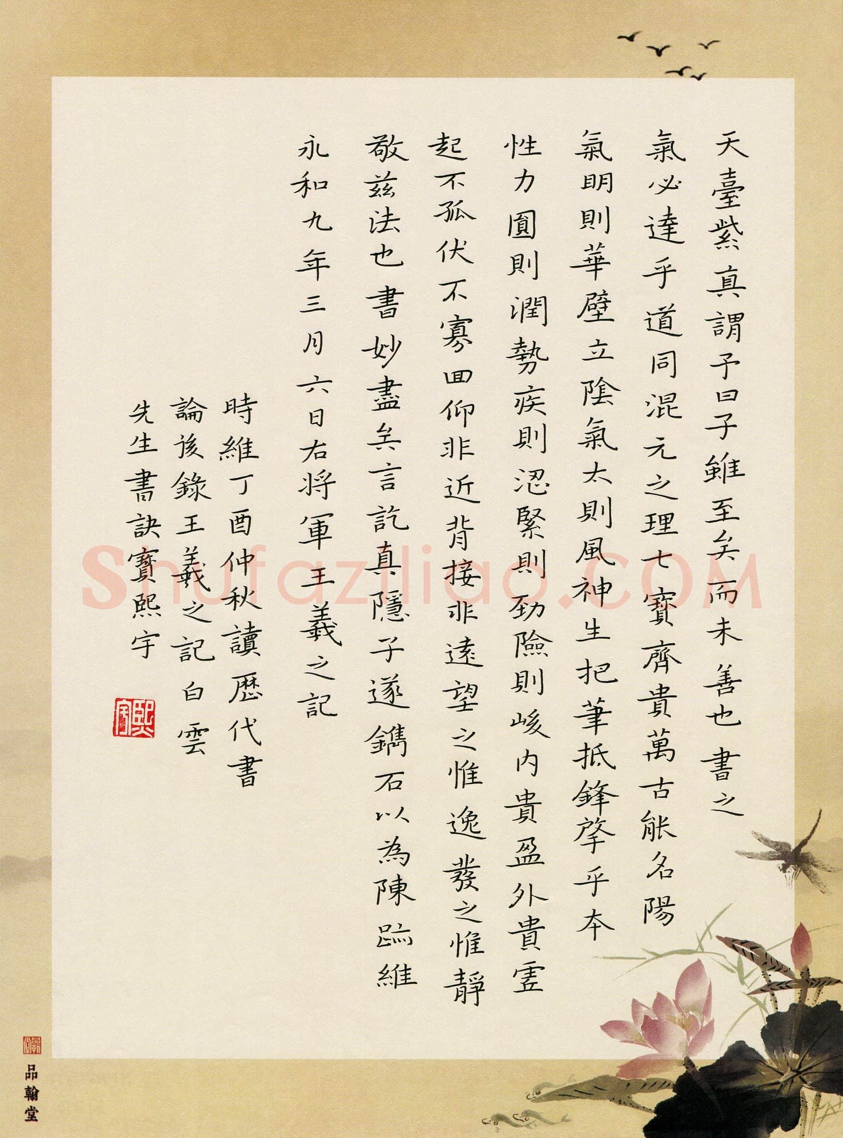 宝熙宇(少儿组 11岁 金奖)硬笔书法大赛获奖作品,宝熙宇硬笔书法作品