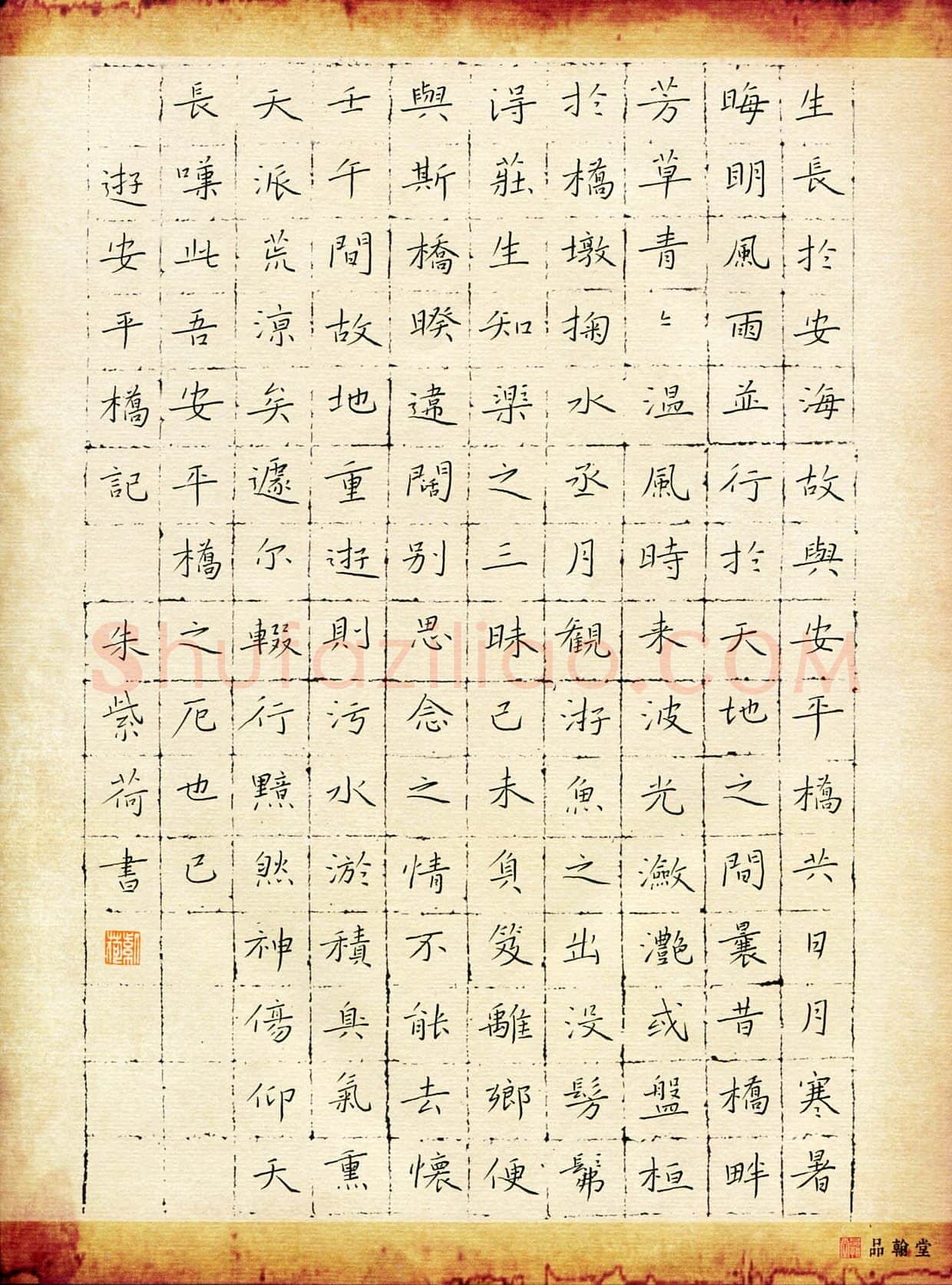 朱紫荷(少儿组 14岁 金奖)硬笔书法大赛获奖作品,朱紫荷硬笔书法作品