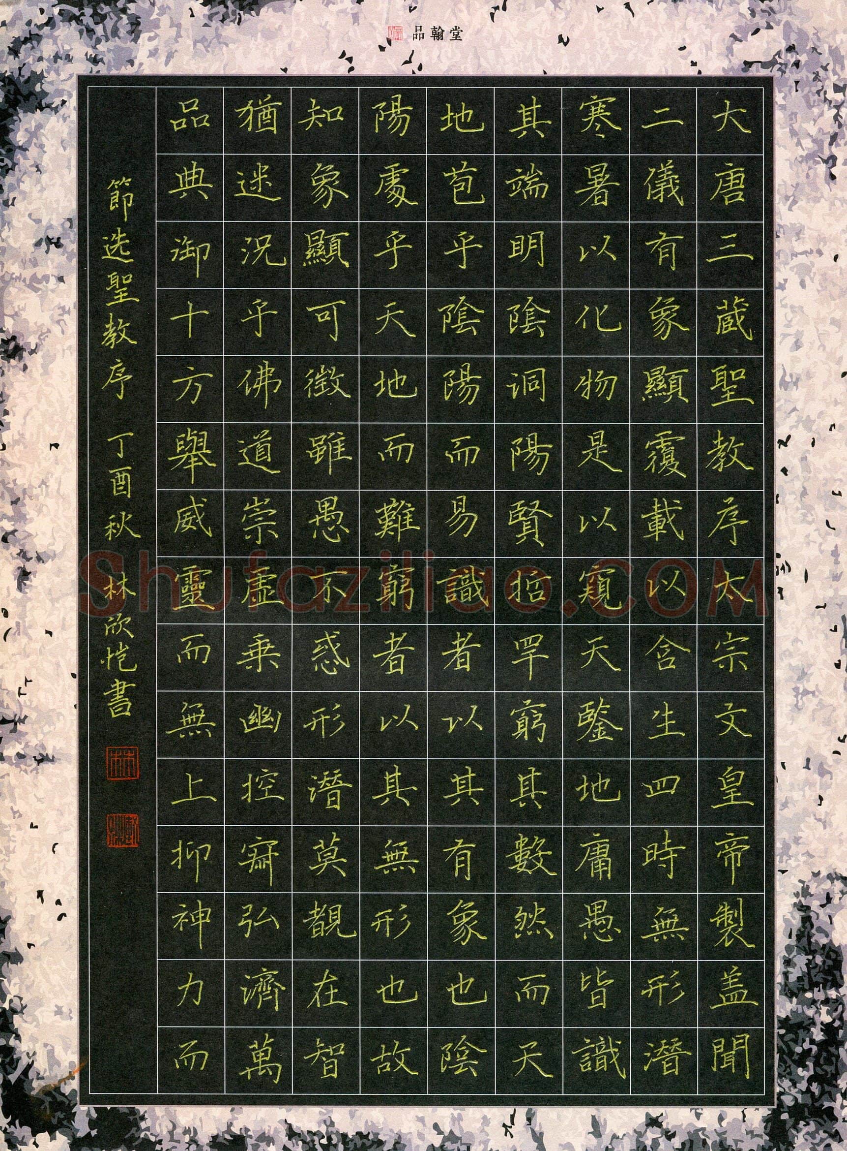 林欣恺(少儿组 12岁 金奖)硬笔书法大赛获奖作品,林欣恺硬笔书法作品
