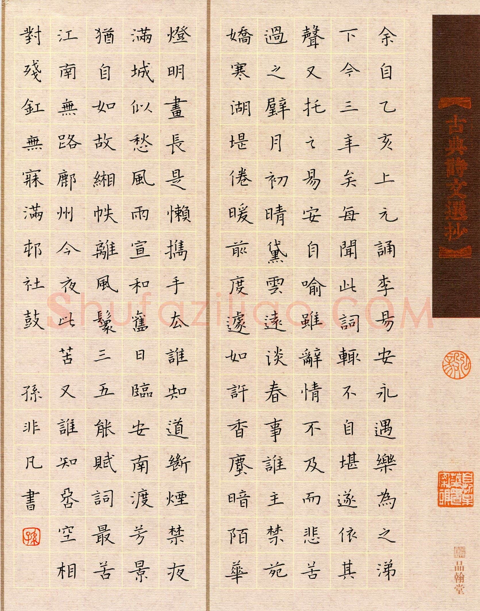 孙非凡(少儿组 16岁 金奖)硬笔书法大赛获奖作品,孙非凡硬笔书法作品