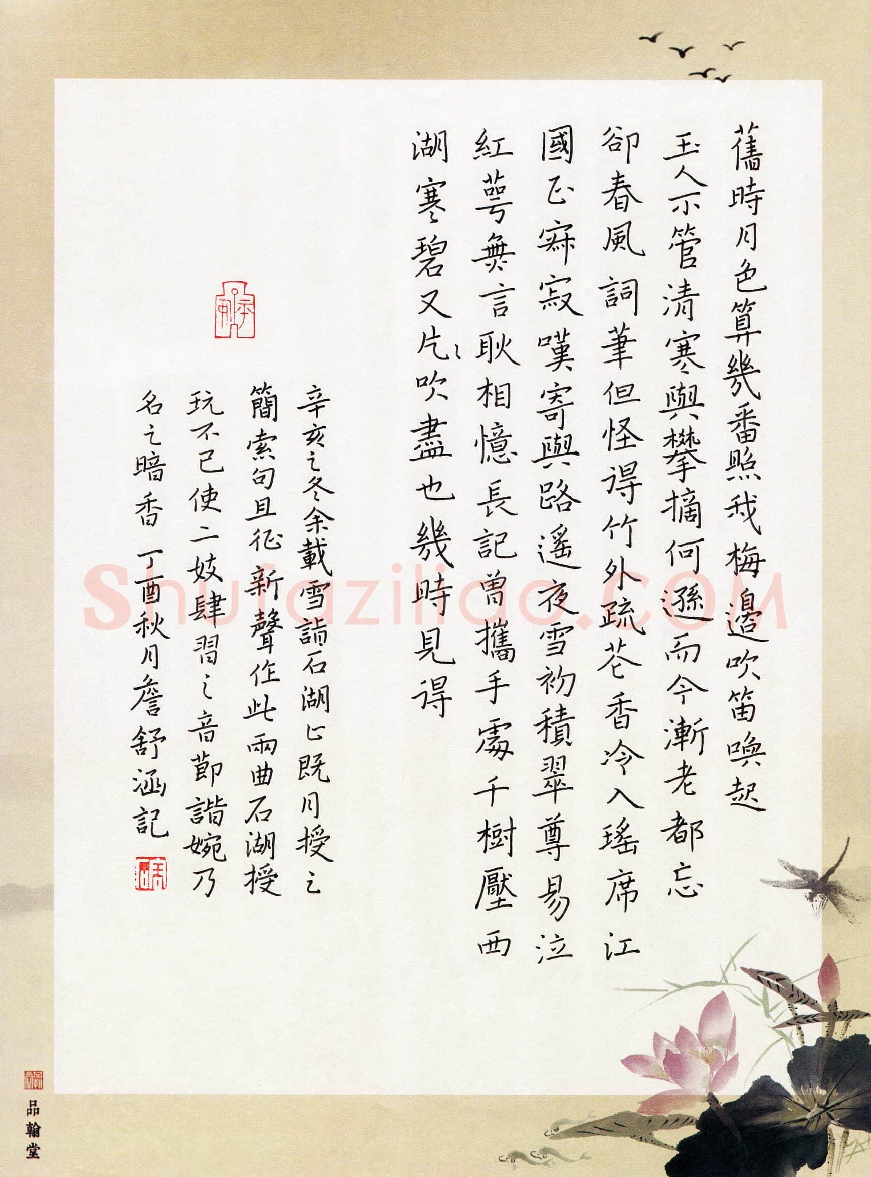 詹舒涵(少儿组 11岁 金奖)硬笔书法大赛获奖作品,詹舒涵硬笔书法作品