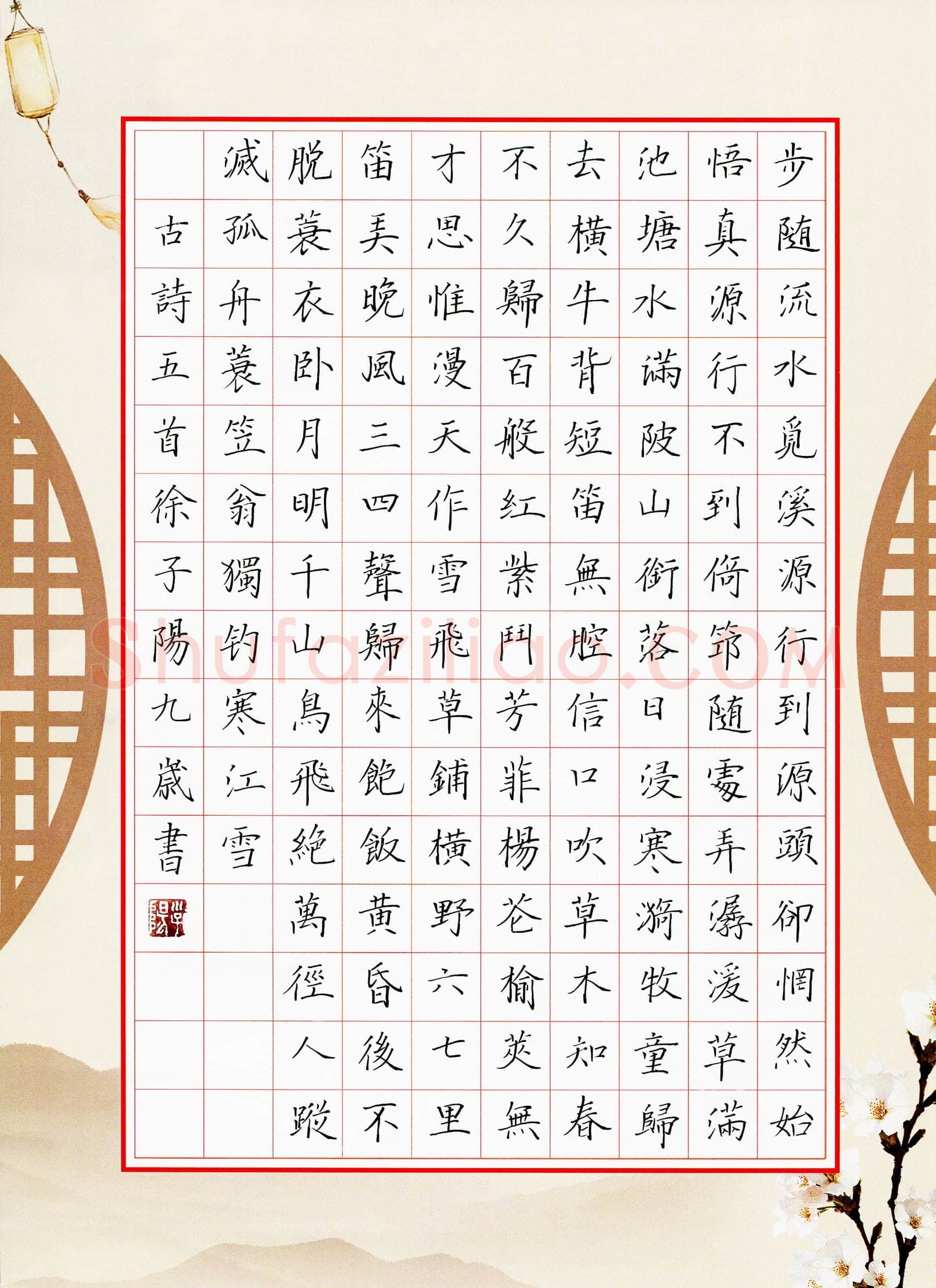 徐子阳(少儿组 9岁 金奖)硬笔书法大赛获奖作品,徐子阳硬笔书法作品