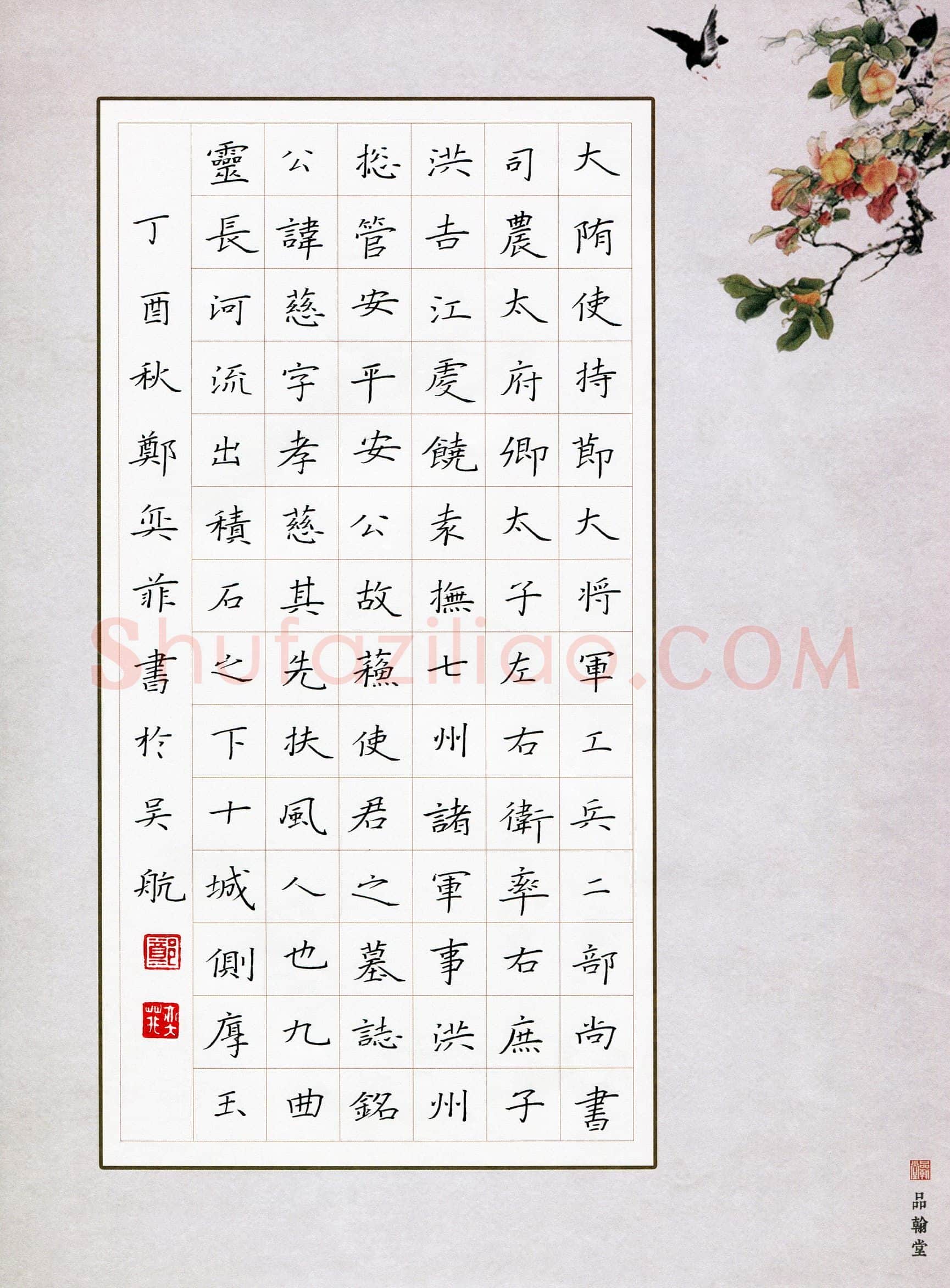 郑奕菲(少儿组 11岁 金奖)硬笔书法大赛获奖作品,郑奕菲硬笔书法作品