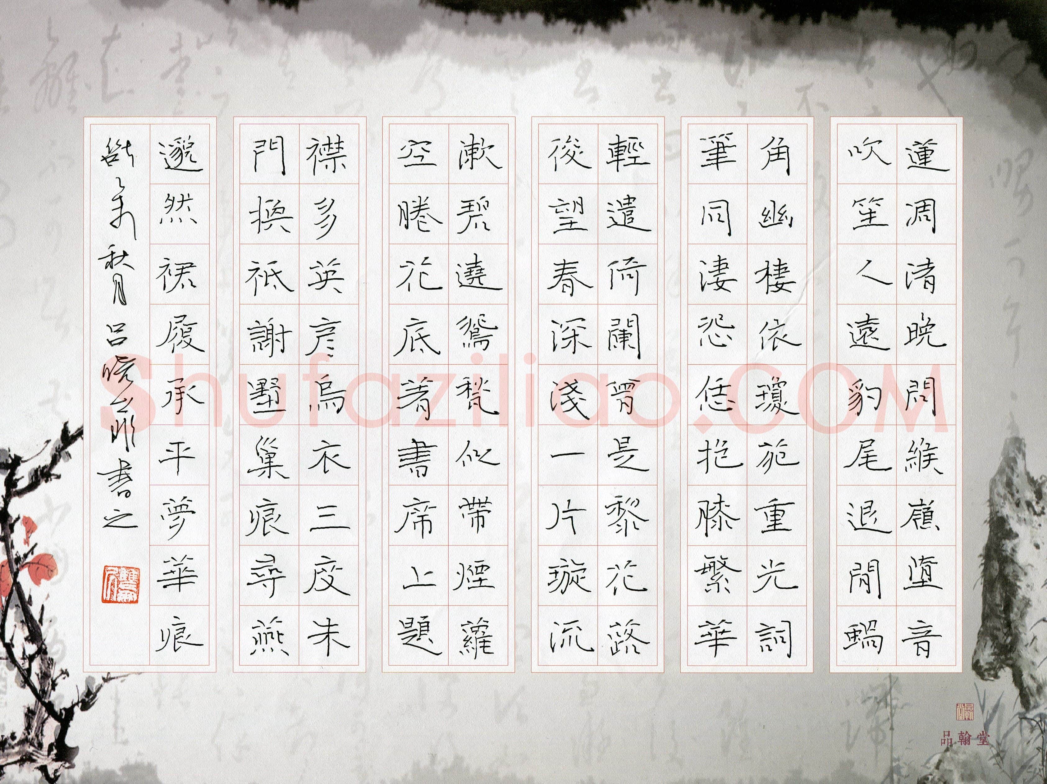 吕晓菲(成人组 优秀奖)硬笔书法大赛获奖作品,吕晓菲硬笔书法作品