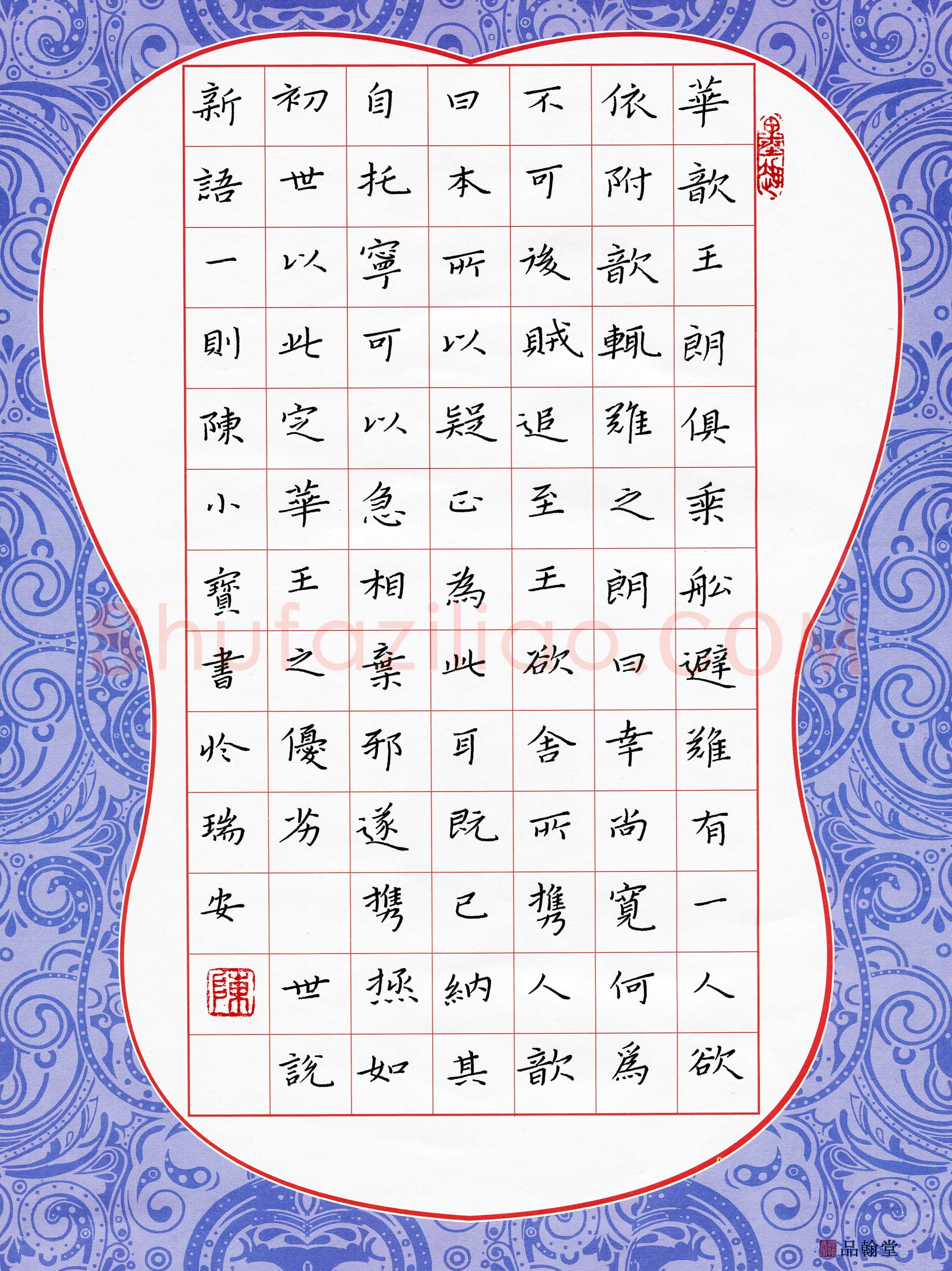 陈小宝(成人组 优秀奖)硬笔书法大赛获奖作品,陈小宝硬笔书法作品