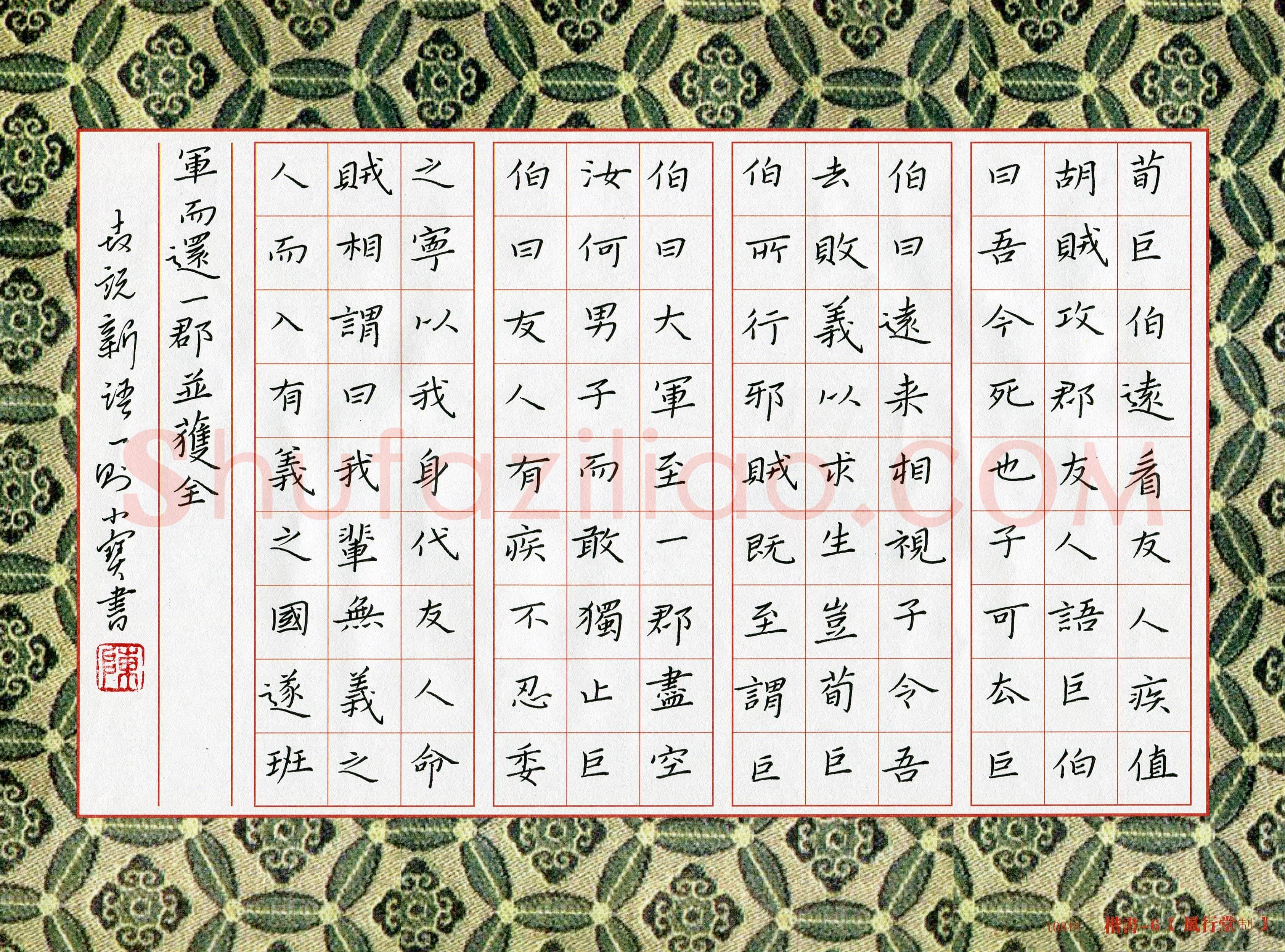 陈小宝(成人组 优秀奖)硬笔书法大赛获奖作品,陈小宝硬笔书法作品