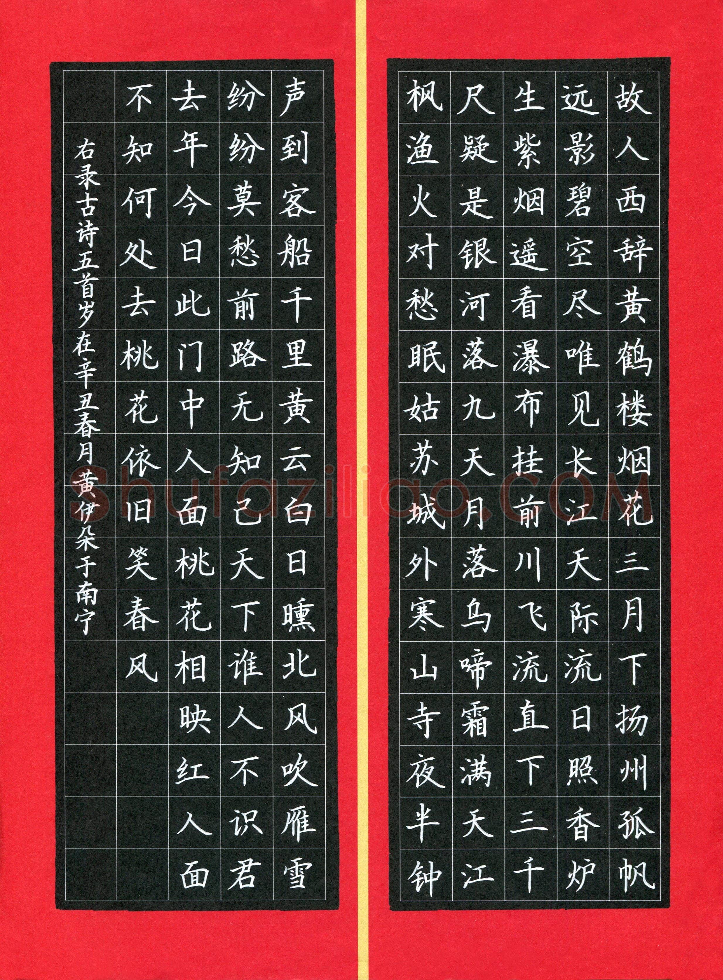 黄伊朵(少儿组 11岁 特等奖)硬笔书法大赛获奖作品,黄伊朵硬笔书法作品
