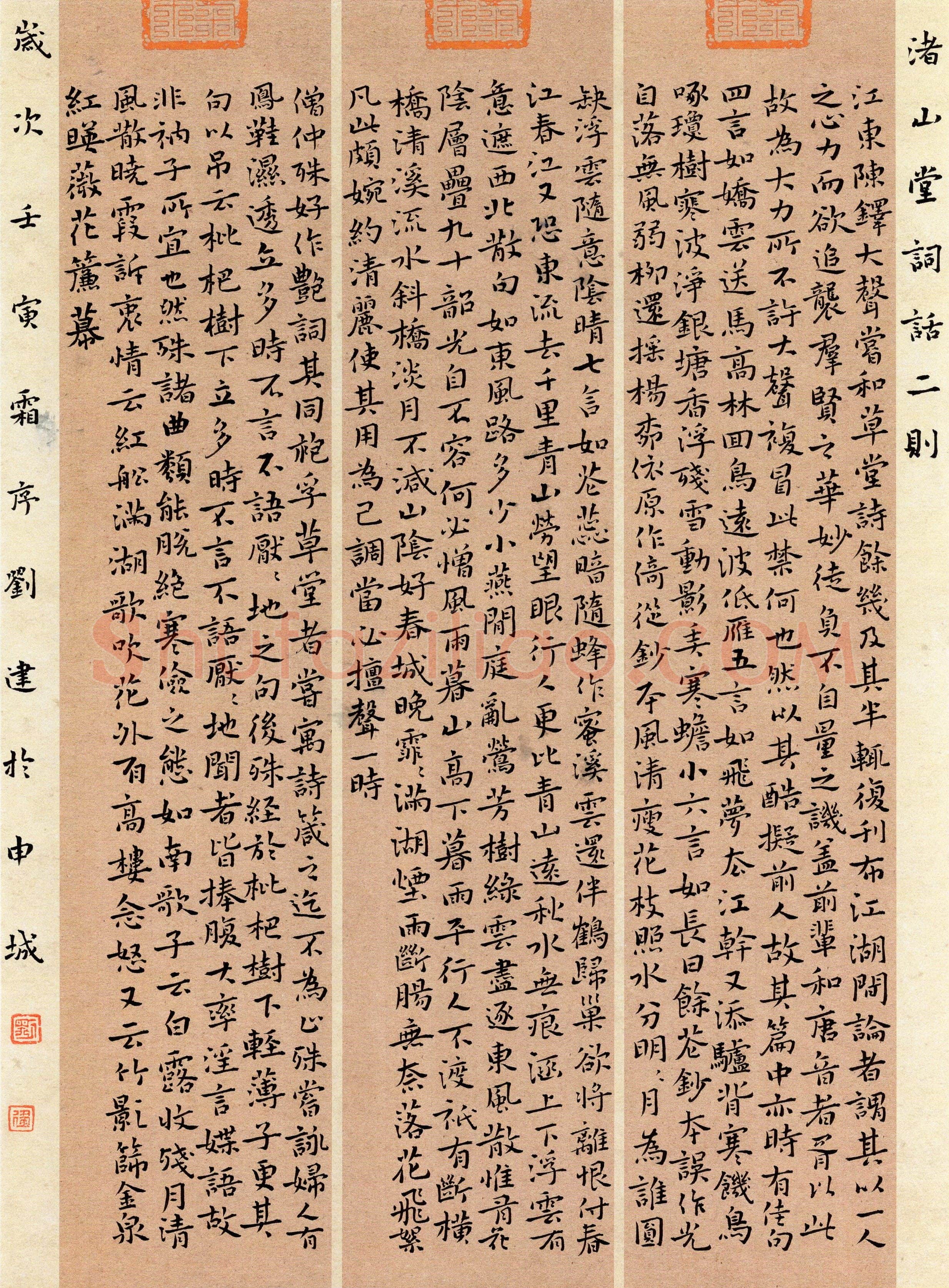 刘建(楷书 优秀奖)硬笔书法大赛获奖作品,刘建硬笔书法作品