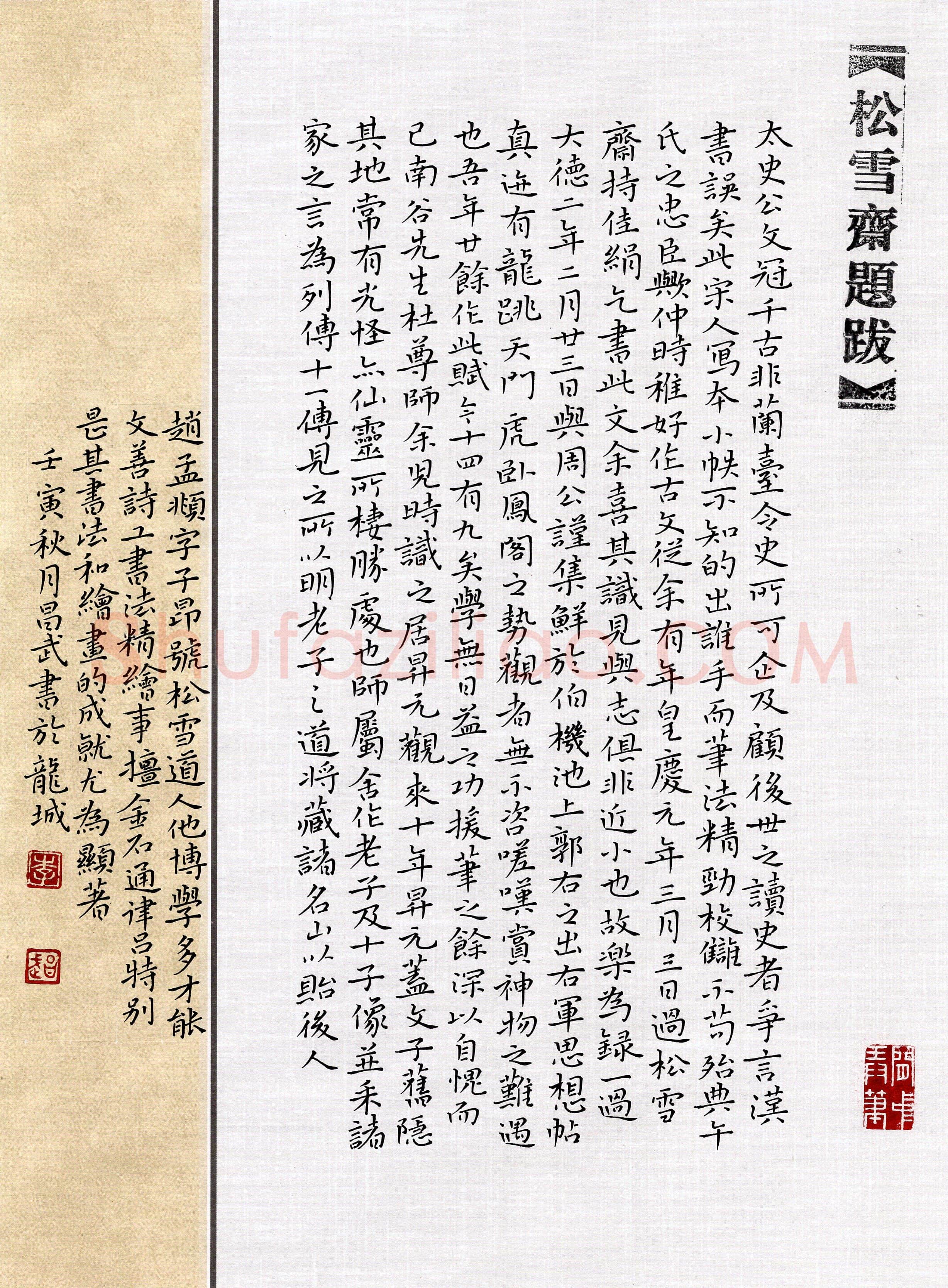 李昌武(楷书 优秀奖)硬笔书法大赛获奖作品,李昌武硬笔书法作品