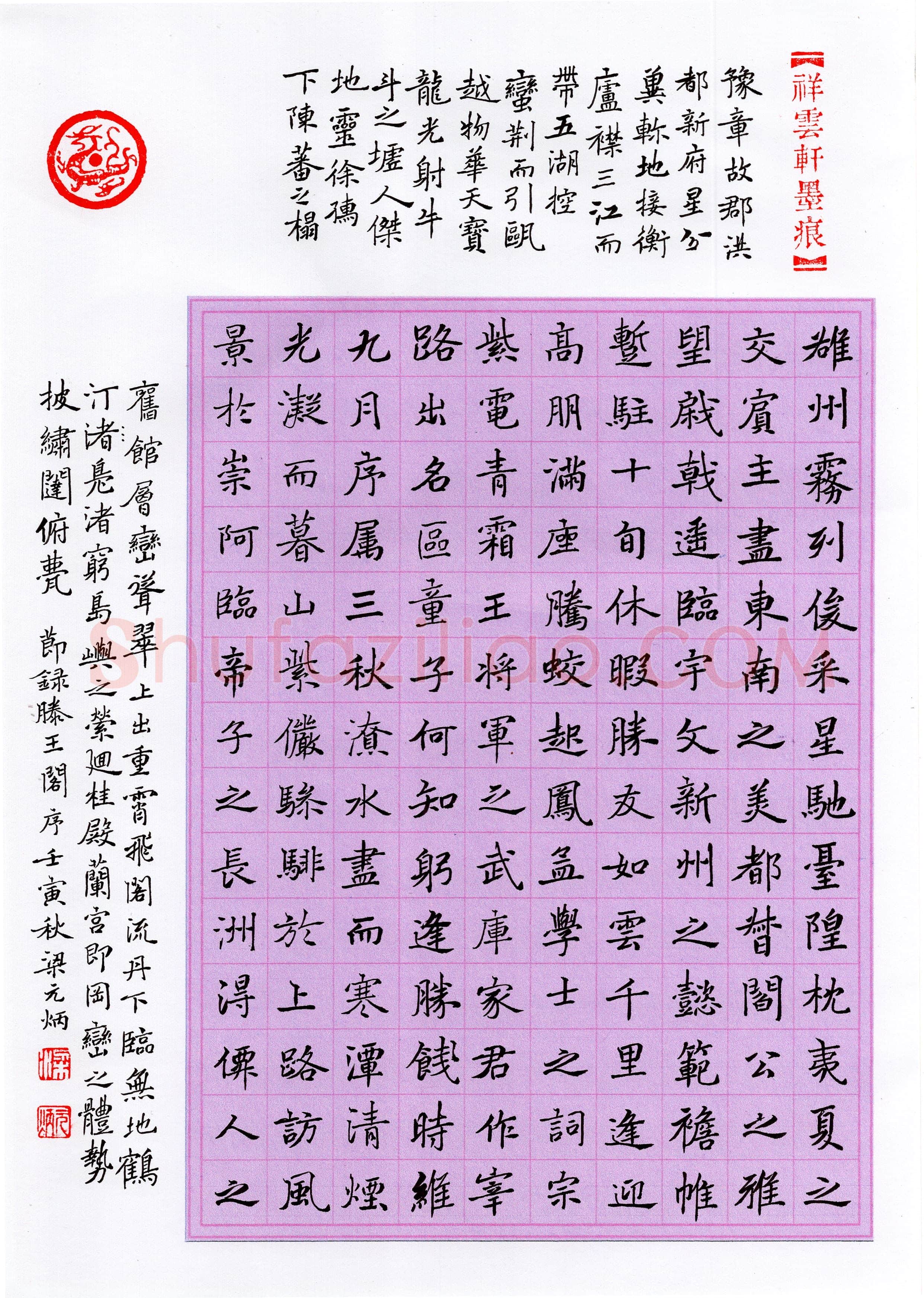 梁元炳(楷书 优秀奖)硬笔书法大赛获奖作品,梁元炳硬笔书法作品