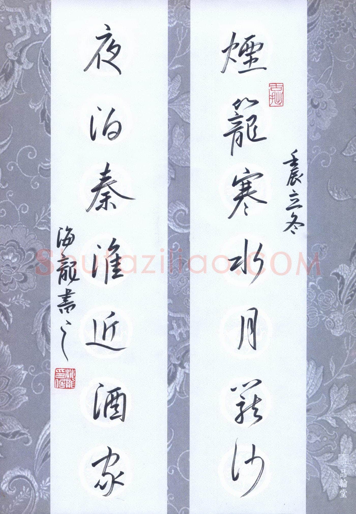 林海龙硬笔行书烟笼夜泊诗句,林海龙硬笔书法作品