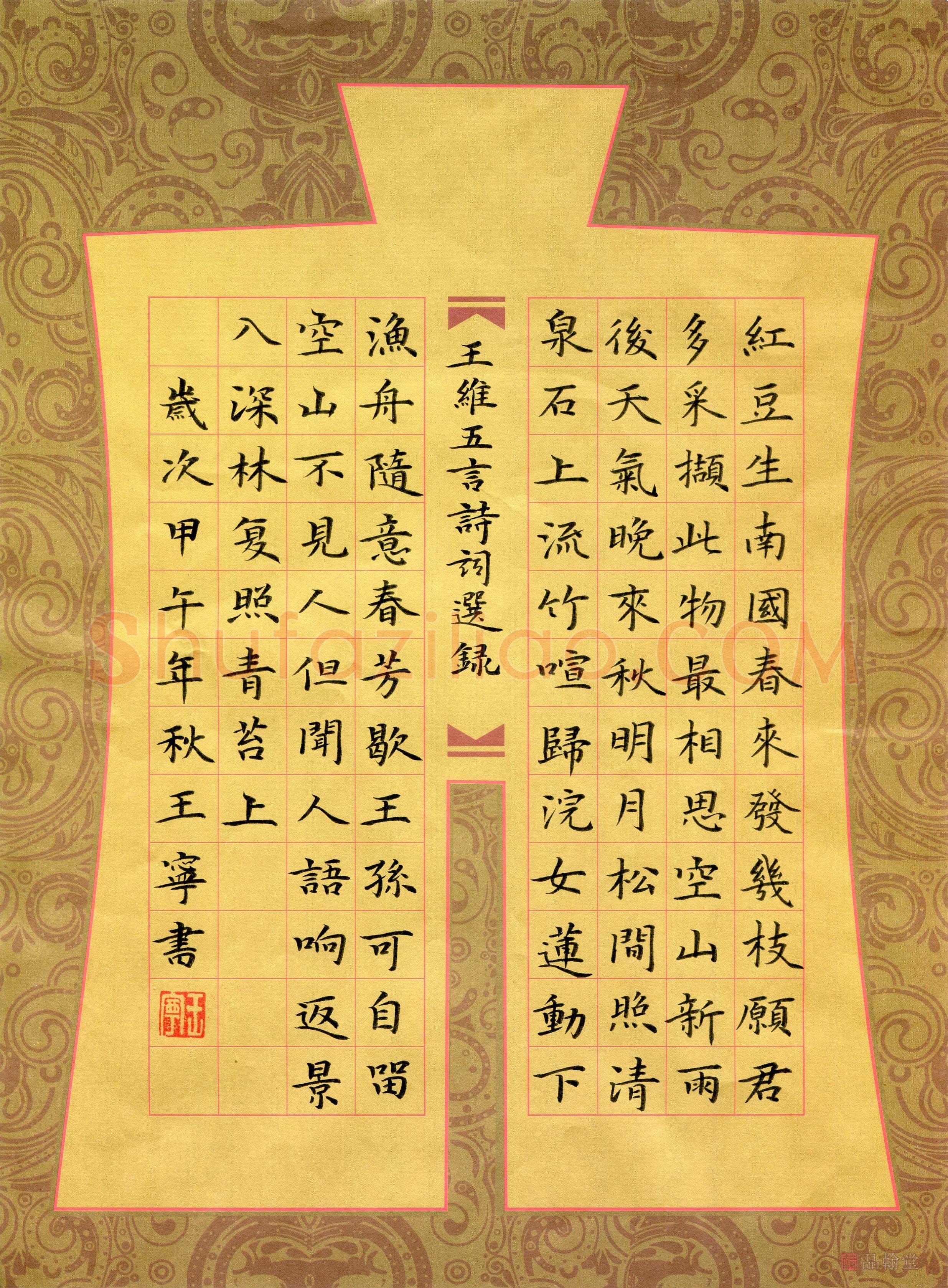 王宁(成人组)硬笔书法大赛入围作品选登,王宁硬笔书法作品
