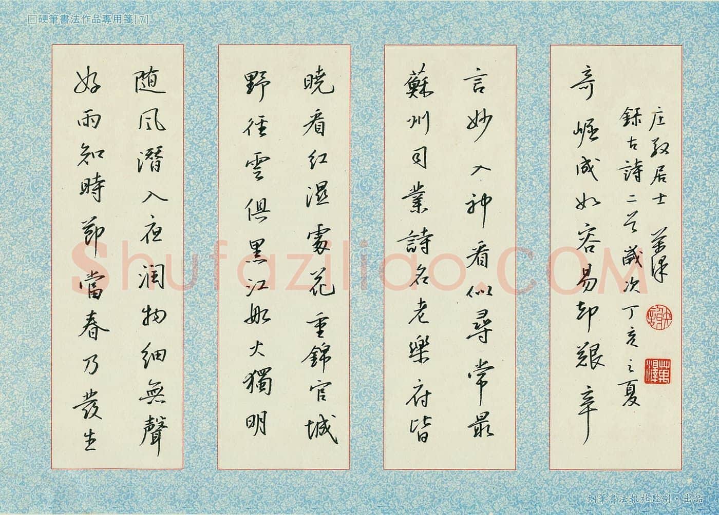 谢万泽硬笔行书古诗二首,谢万泽硬笔书法作品