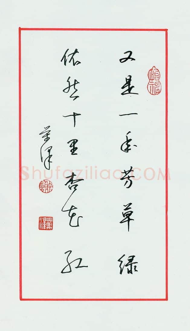 谢万泽硬笔行书又是依然联,谢万泽硬笔书法作品
