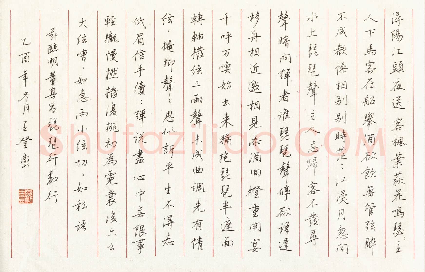 王登峦硬笔行书琵琶行节录,王登峦硬笔书法作品
