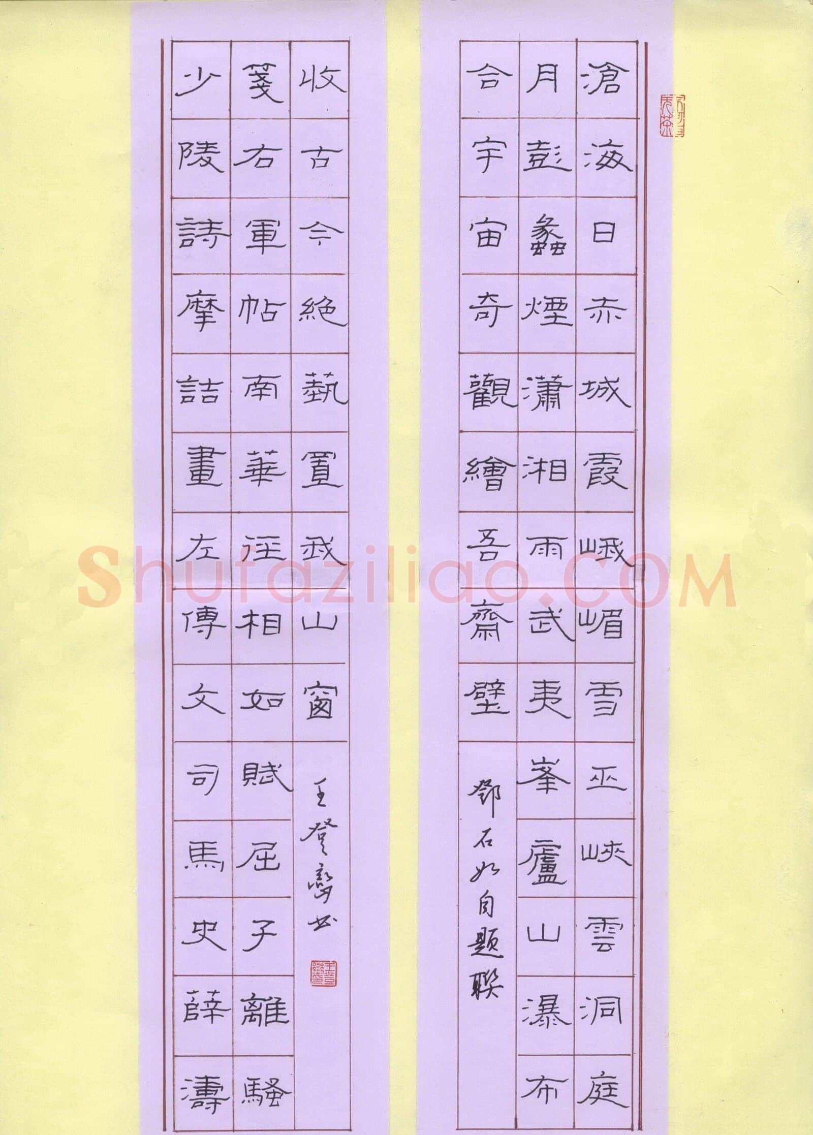 王登峦硬笔隶书邓石如自题联,王登峦硬笔书法作品